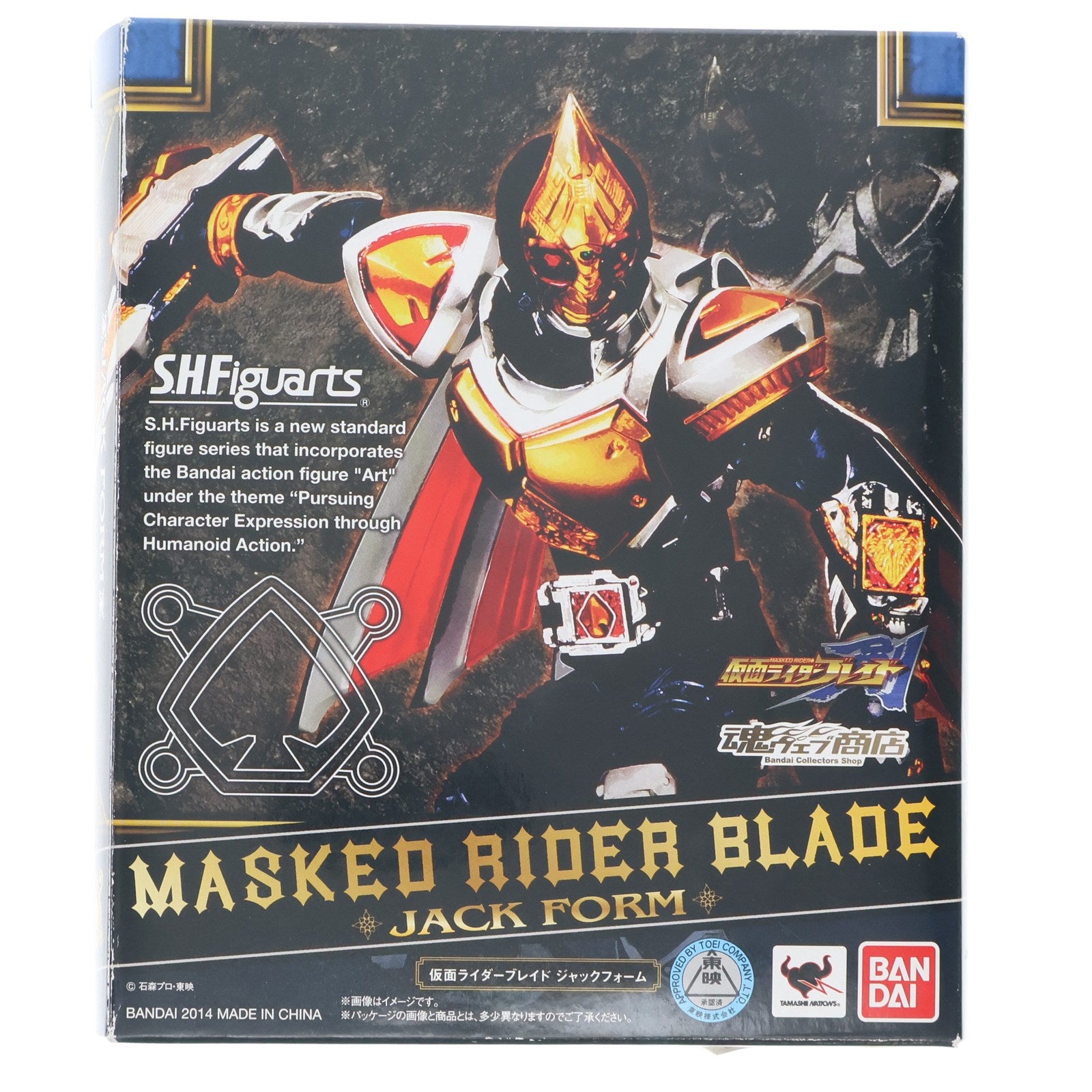 【中古即納】[FIG] 魂ウェブ商店限定 S.H.Figuarts(フィギュアーツ) 仮面ライダーブレイド ジャックフォーム 仮面ライダー剣(ブレイド) 完成品 可動フィギュア バンダイ(20140930)