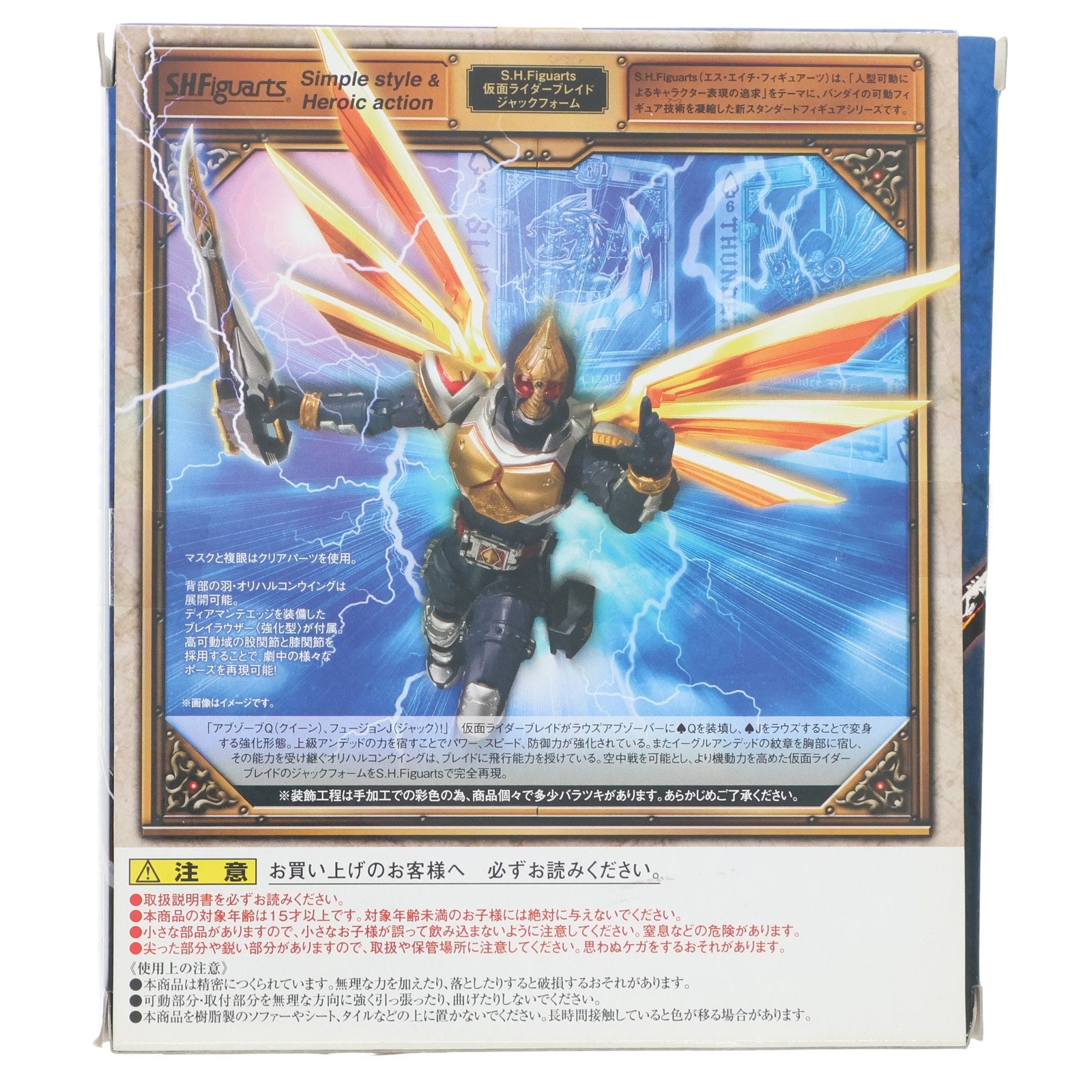 【中古即納】[FIG] 魂ウェブ商店限定 S.H.Figuarts(フィギュアーツ) 仮面ライダーブレイド ジャックフォーム 仮面ライダー剣(ブレイド) 完成品 可動フィギュア バンダイ(20140930)