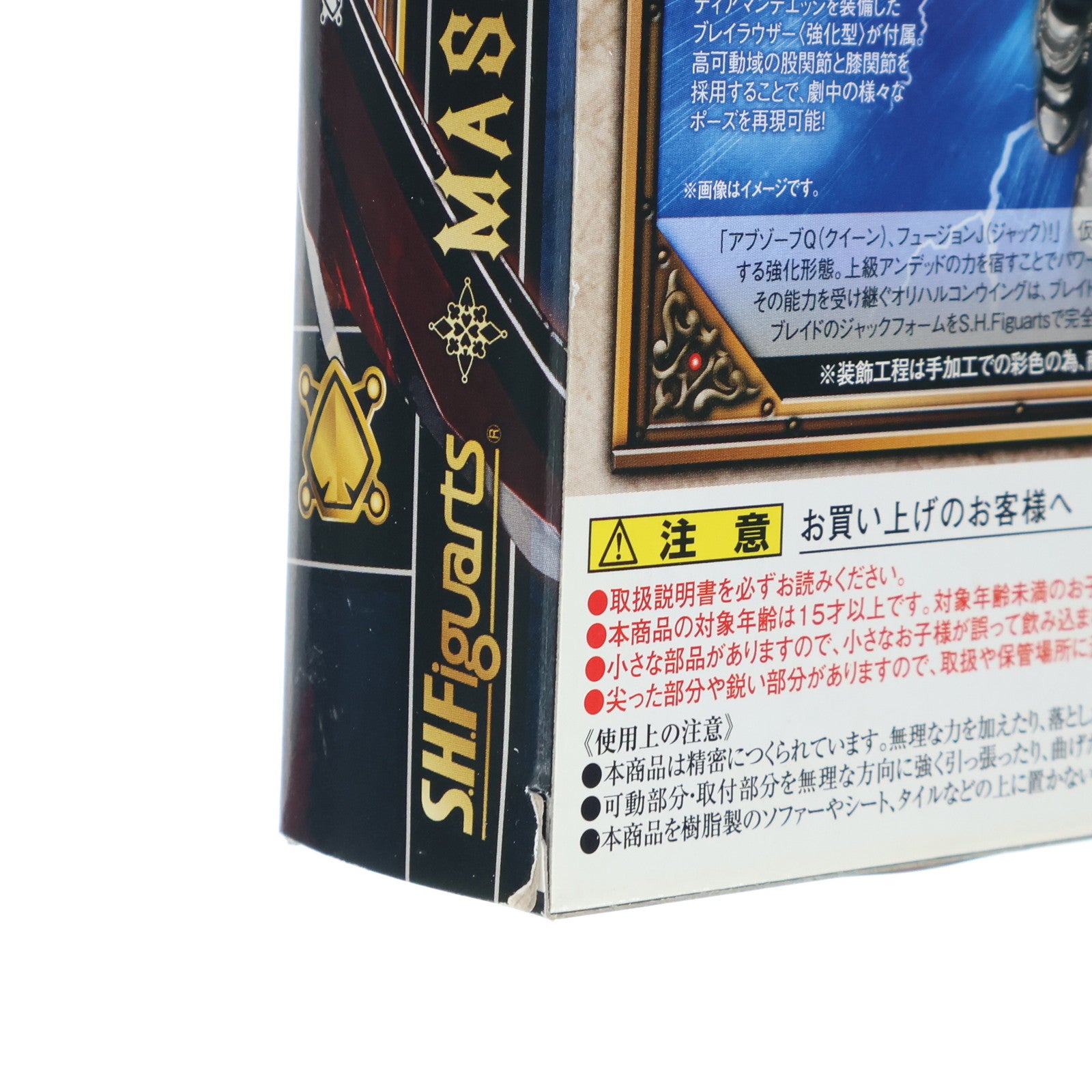 【中古即納】[FIG] 魂ウェブ商店限定 S.H.Figuarts(フィギュアーツ) 仮面ライダーブレイド ジャックフォーム 仮面ライダー剣(ブレイド) 完成品 可動フィギュア バンダイ(20140930)