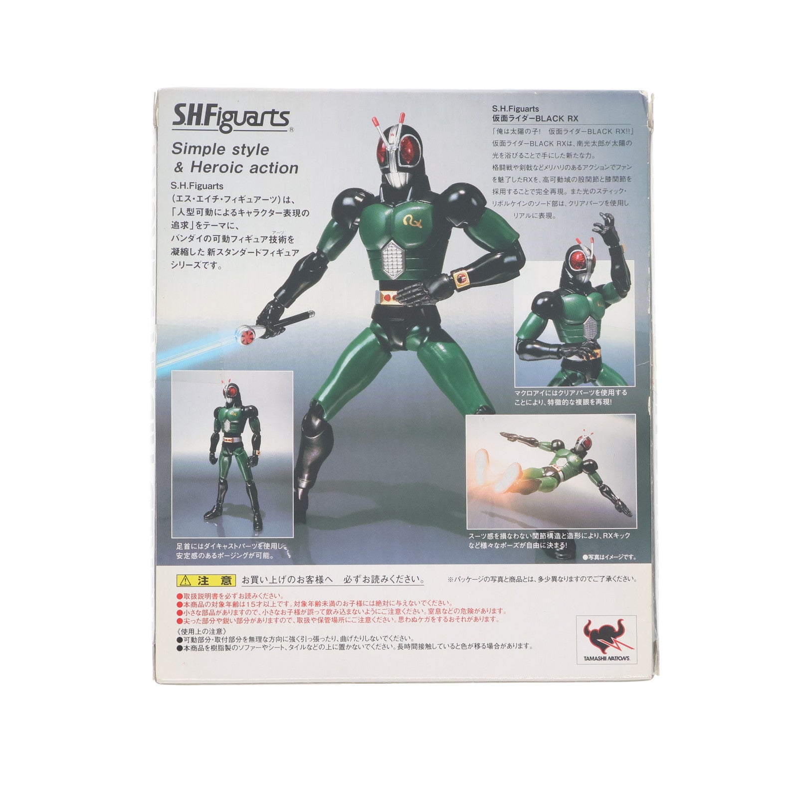 【中古即納】[FIG] S.H.Figuarts(フィギュアーツ) 仮面ライダーBLACK RX(2009年発売) 完成品 可動フィギュア バンダイ(20110611)