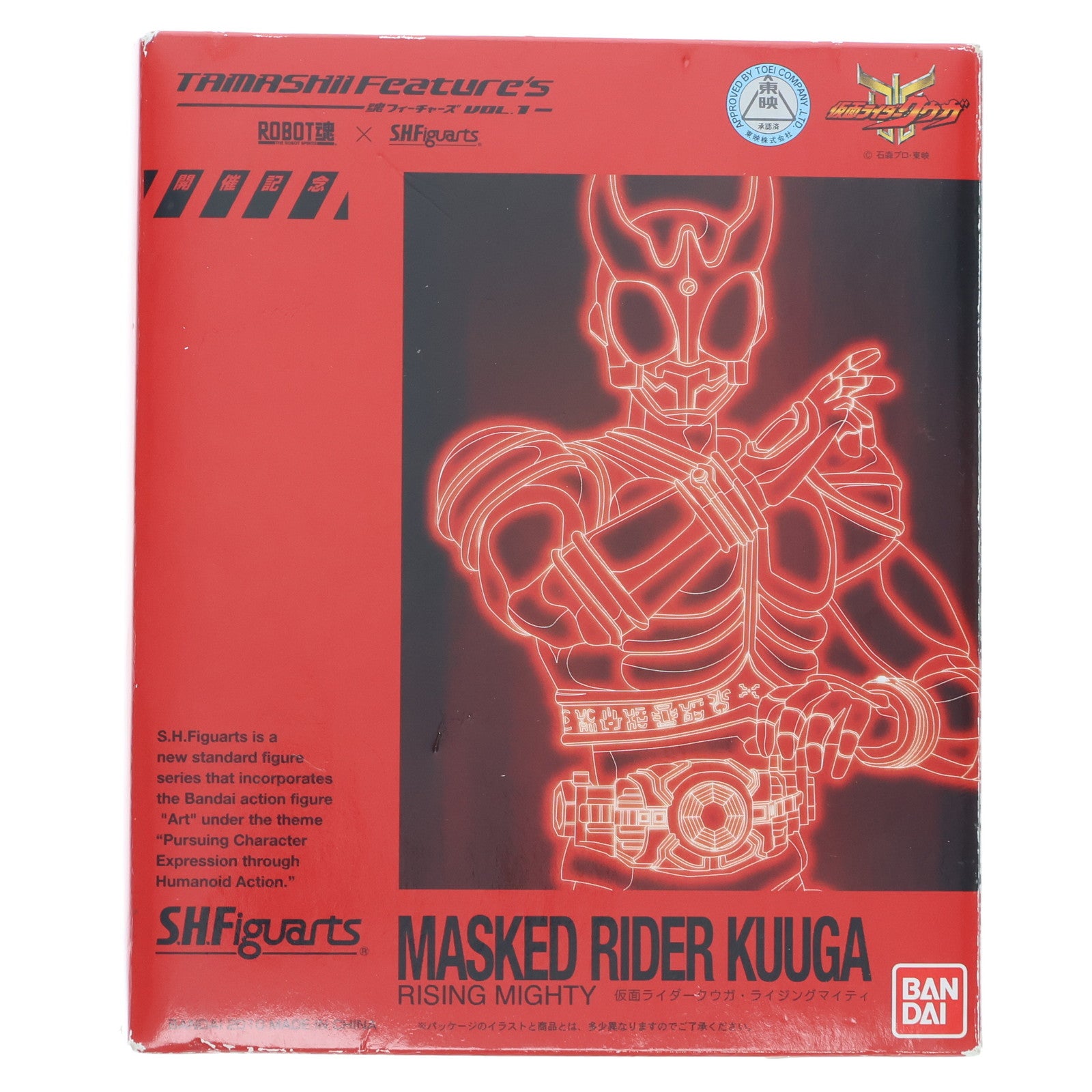 【中古即納】[FIG] S.H.Figuarts(フィギュアーツ) 仮面ライダークウガ ライジングマイティ 完成品 可動フィギュア 魂フィーチャーズVOL.1&魂ウェブ商店限定 バンダイ(20100206)