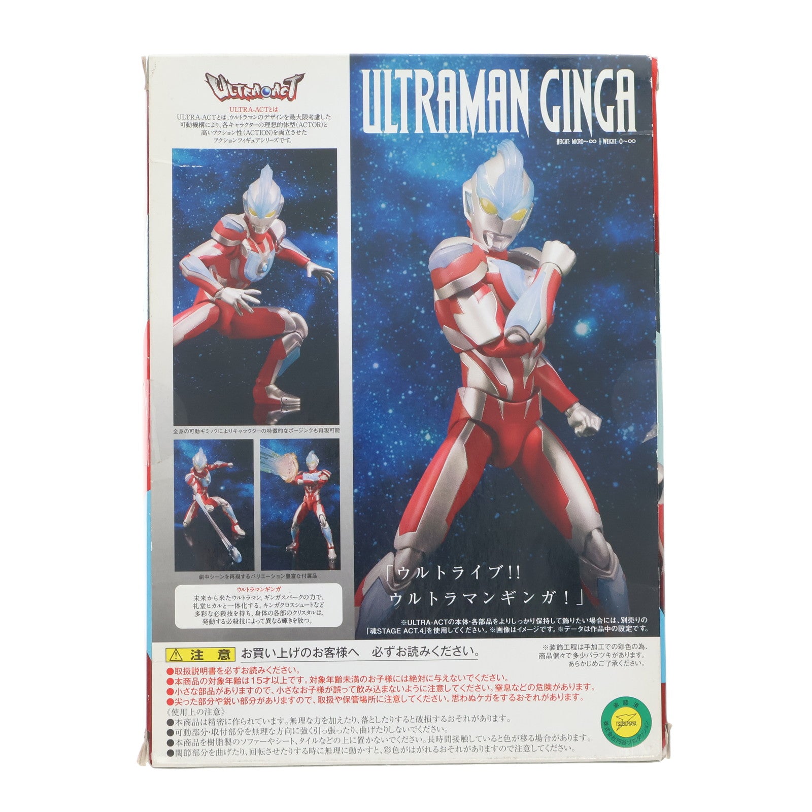 【中古即納】[FIG] ULTRA-ACT(ウルトラアクト) ウルトラマンギンガ 完成品 可動フィギュア バンダイ(20140621)
