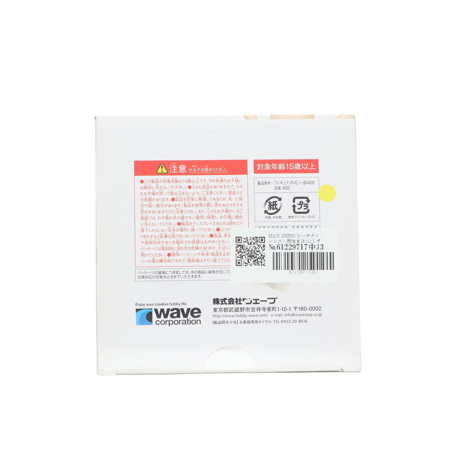 【中古即納】[FIG] BEACH QUEENS(ビーチクイーンズ) 西住まほ(にしずみまほ) ガールズ&パンツァー 1/10 完成品 フィギュア(NF-415) ウェーブ(WAVE)(20141031)