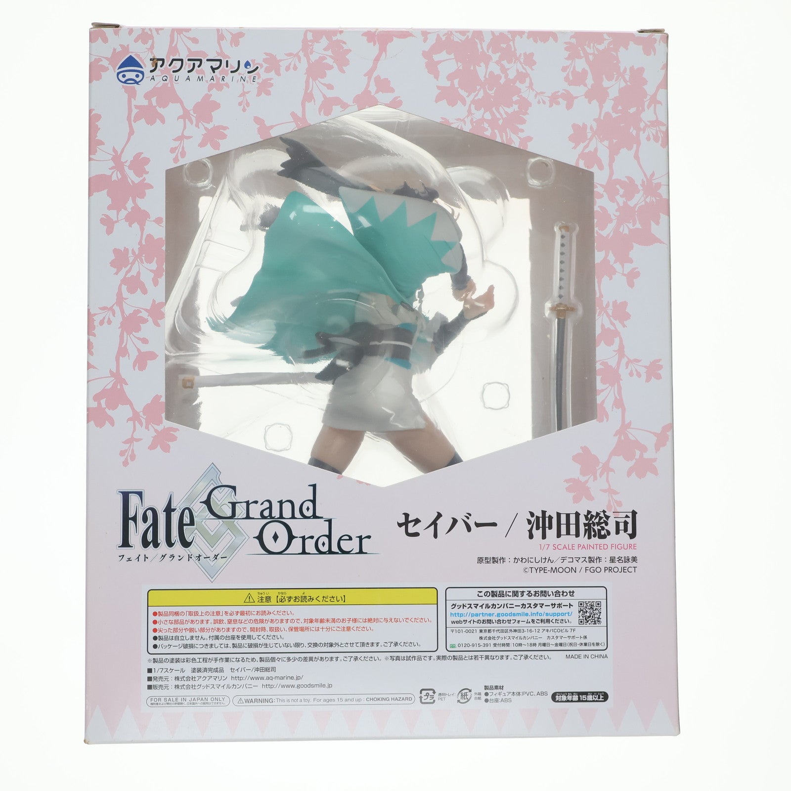 【中古即納】[FIG] セイバー/沖田総司(おきたそうじ) Fate/Grand Order(フェイト/グランドオーダー) 1/7 完成品 フィギュア アクアマリン(20190131)