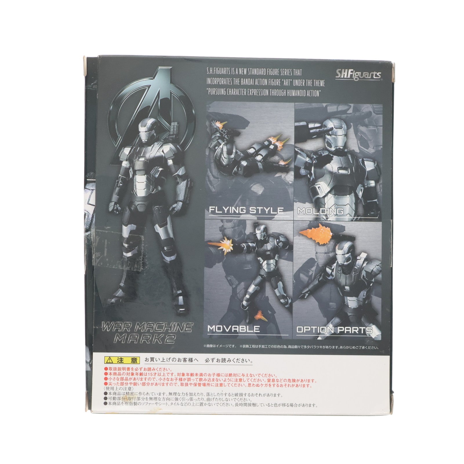 【中古即納】[FIG] 魂ウェブ商店限定 S.H.Figuarts(フィギュアーツ) ウォーマシン マーク2 アベンジャーズ/エイジ・オブ・ウルトロン 完成品 可動フィギュア バンダイ(20151031)