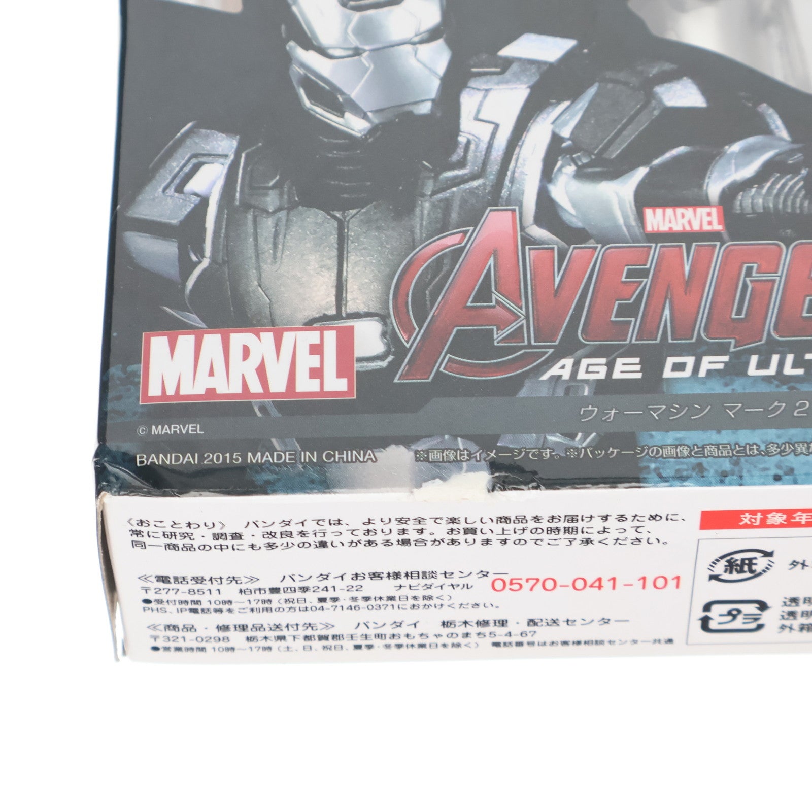 【中古即納】[FIG] 魂ウェブ商店限定 S.H.Figuarts(フィギュアーツ) ウォーマシン マーク2 アベンジャーズ/エイジ・オブ・ウルトロン 完成品 可動フィギュア バンダイ(20151031)