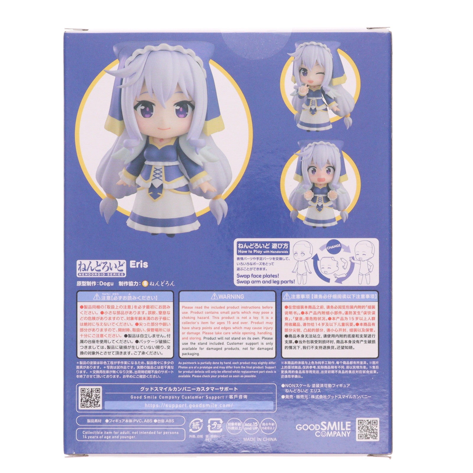 【中古即納】[FIG] ねんどろいど 2551 エリス この素晴らしい世界に祝福を!3 完成品 可動フィギュア グッドスマイルカンパニー(20250126)