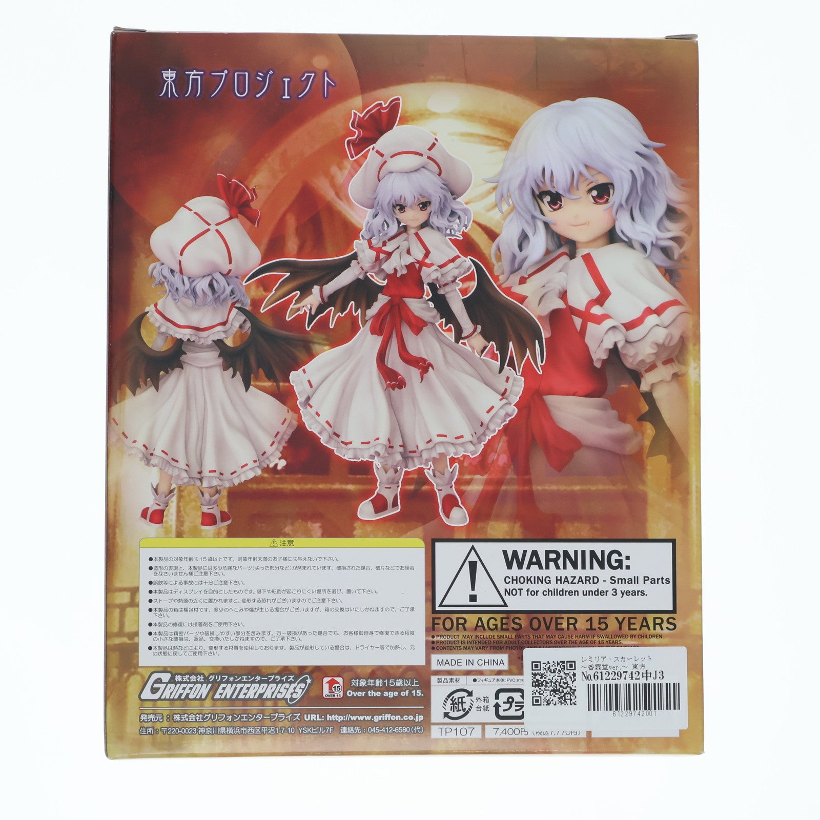 【中古即納】[FIG] レミリア・スカーレット ～香霖堂ver.～ 東方Project 1/8 完成品 フィギュア グリフォンエンタープライズ(20120120)