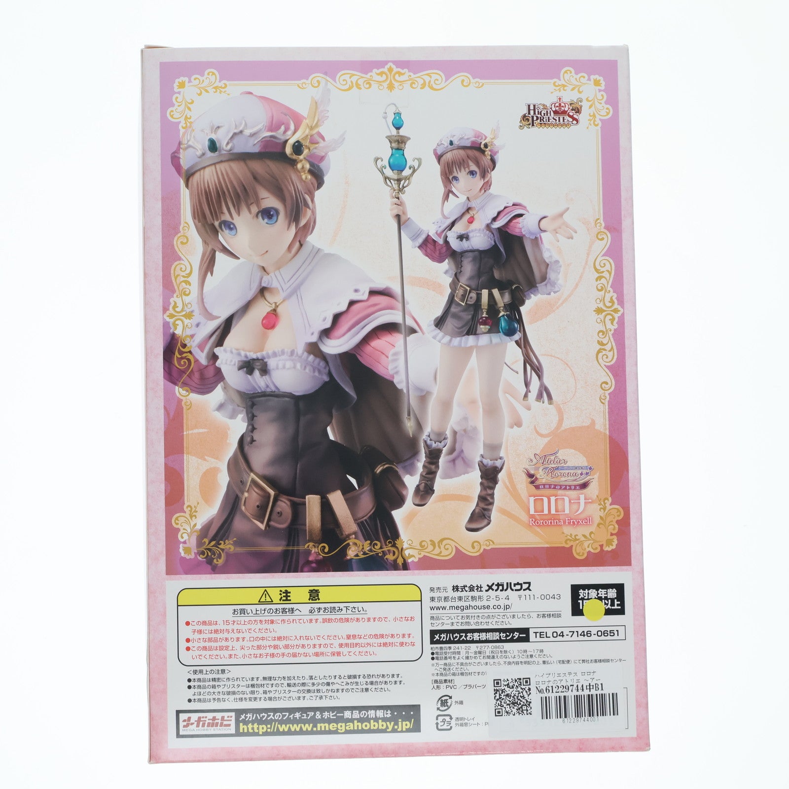 【中古即納】[FIG] ハイプリエステス ロロナ ロロナのアトリエ ～アーランドの錬金術士～ 1/8 完成品 フィギュア メガハウス(20120627)
