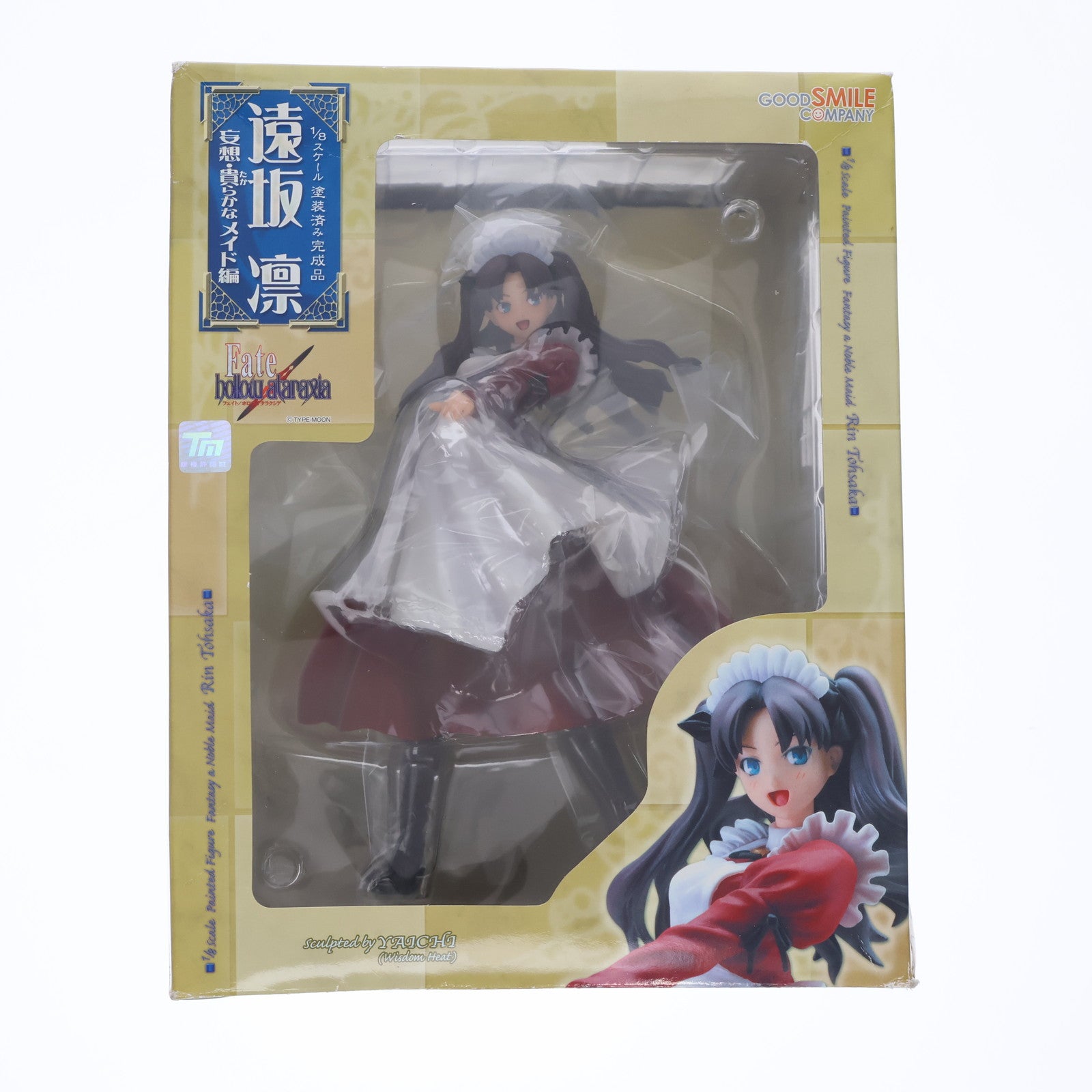 【中古即納】[FIG] 遠坂凛(とおさかりん) ～妄想・貴らかなメイド編～ Fate/hollow ataraxia 1/8 完成品 フィギュア グッドスマイルカンパニー(20070531)