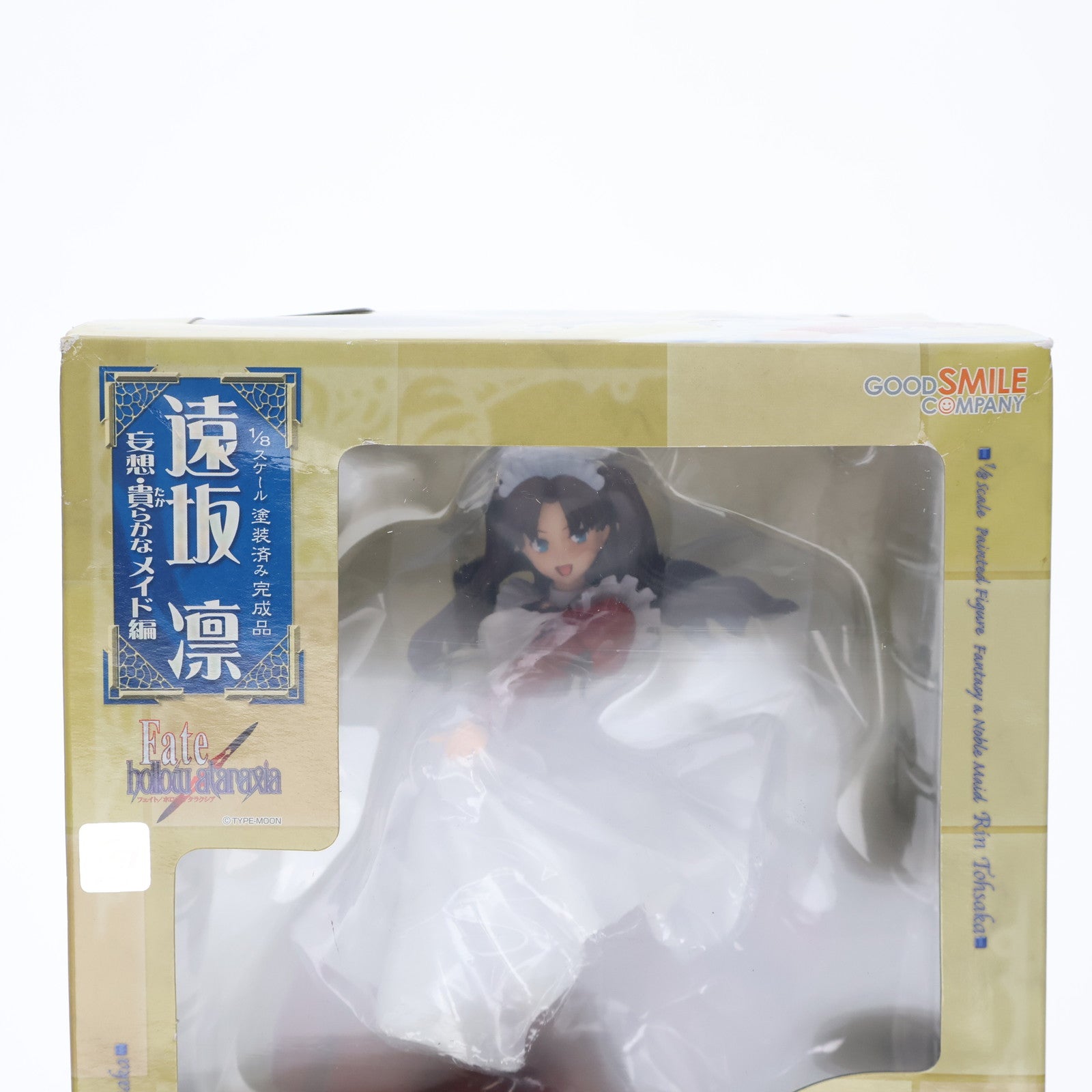 【中古即納】[FIG] 遠坂凛(とおさかりん) ～妄想・貴らかなメイド編～ Fate/hollow ataraxia 1/8 完成品 フィギュア グッドスマイルカンパニー(20070531)