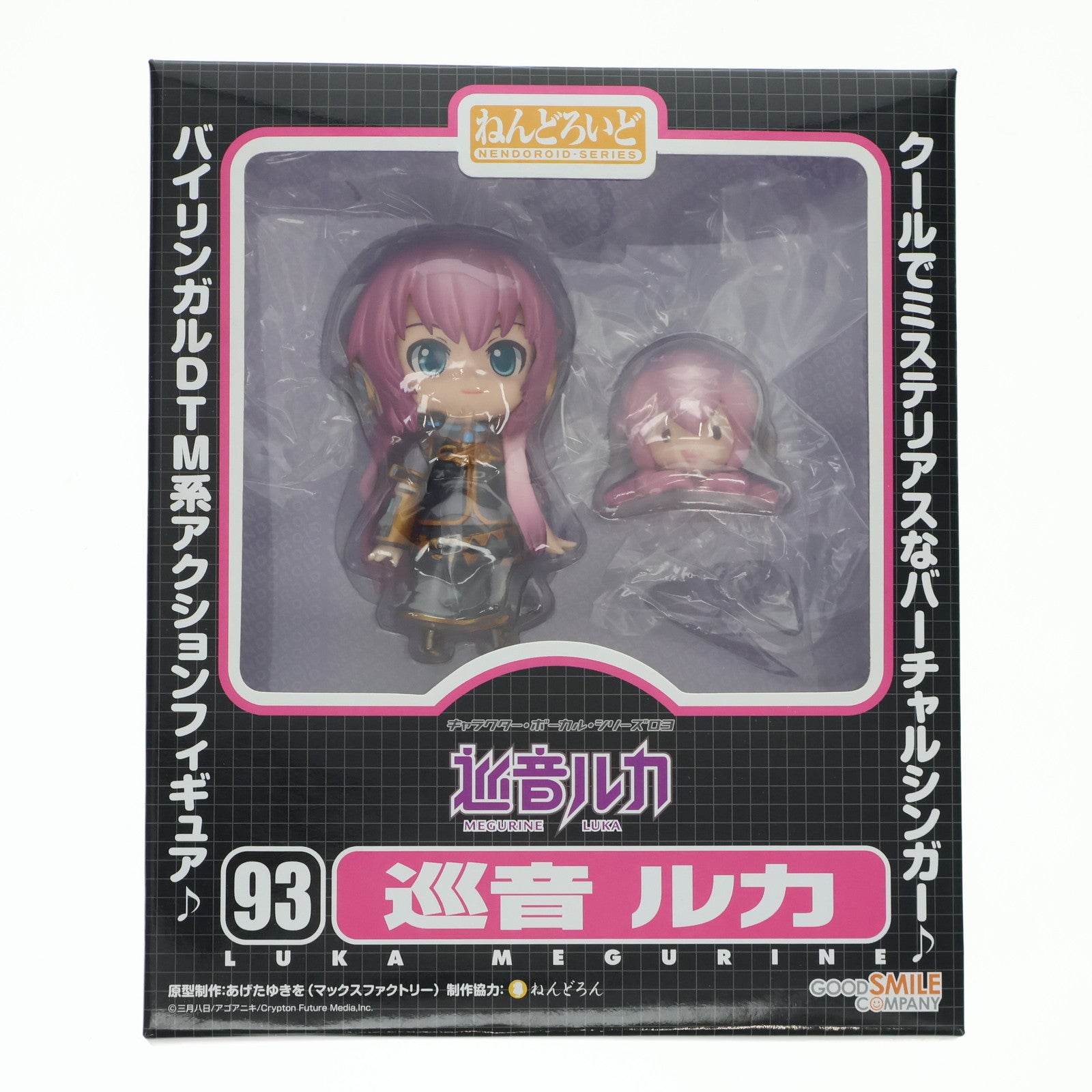 【中古即納】[FIG] ねんどろいど 093 巡音ルカ(めぐりねるか) キャラクター・ボーカル・シリーズ03 完成品 可動フィギュア グッドスマイルカンパニー(20100130)