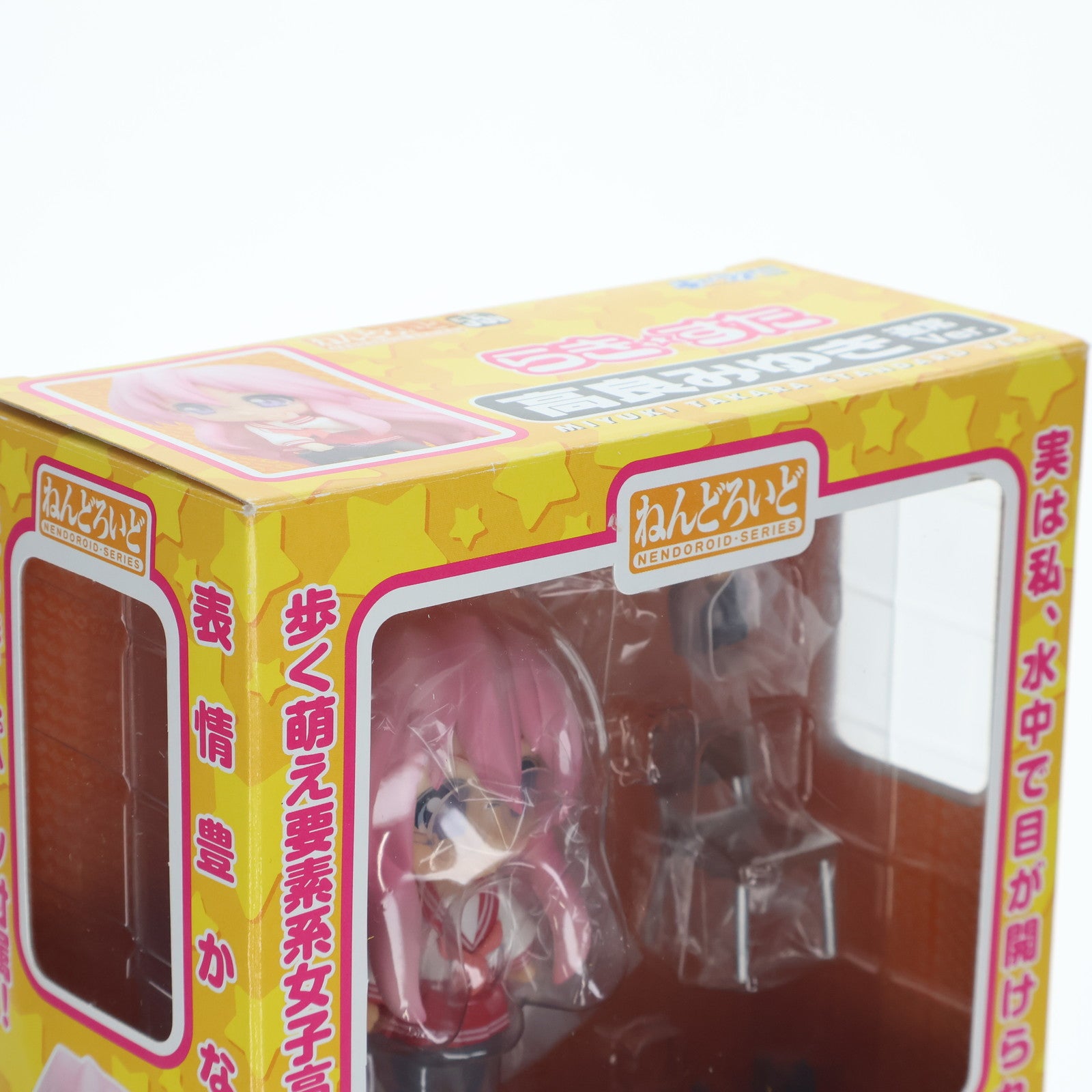 【中古即納】[FIG] ねんどろいど 055b 高良みゆき(たからみゆき) 通常Ver. TVアニメ らき☆すた 完成品 可動フィギュア キャラアニ(20090312)