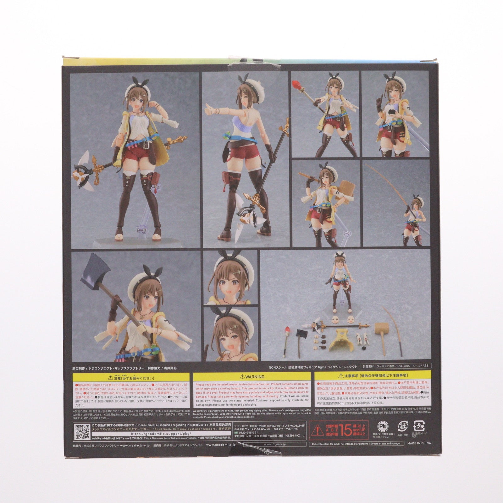 【中古即納】[FIG] figma(フィグマ) 535 ライザリン・シュタウト ライザのアトリエ ～常闇の女王と秘密の隠れ家～ 完成品 可動フィギュア マックスファクトリー(20220829)