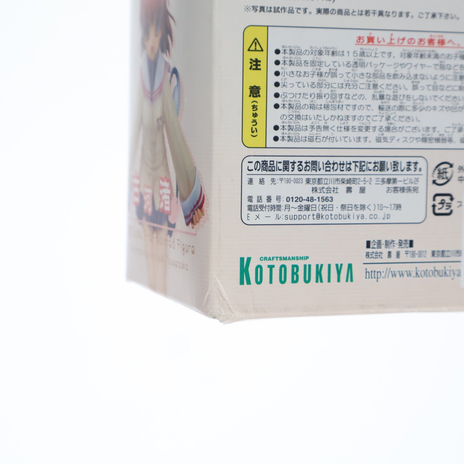 【中古即納】[FIG] 古河渚(ふるかわなぎさ) CLANNAD(クラナド) 1/8 完成品 フィギュア コトブキヤ(20050814)