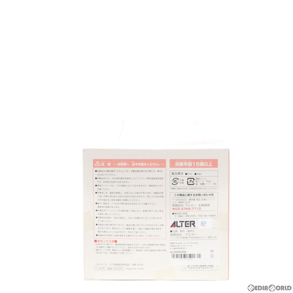 【中古即納】[FIG] 河野はるみ(こうのはるみ) ToHeart2(トゥハート2) 1/8 完成品 フィギュア アルター(20100428)