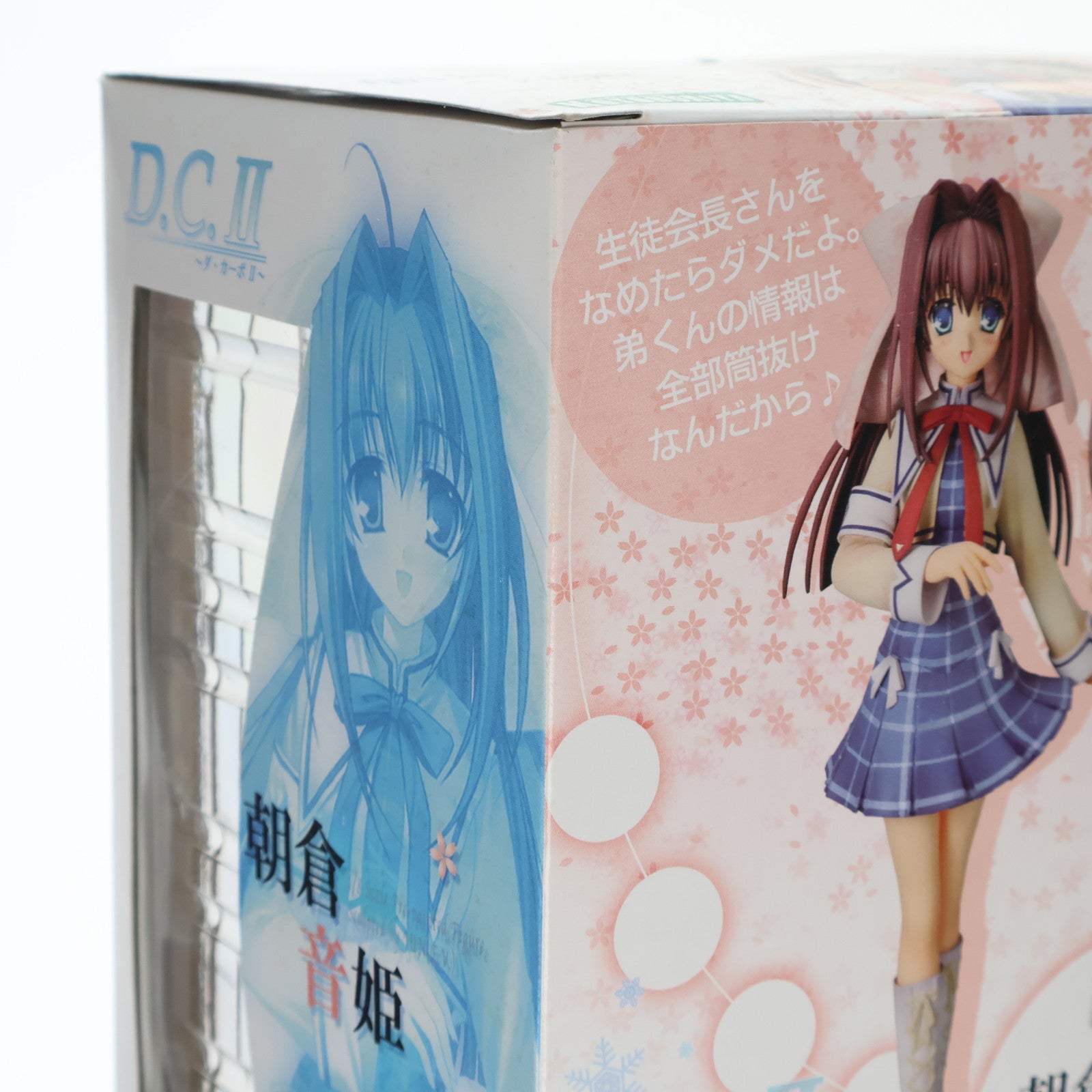 【中古即納】[FIG] 朝倉音姫(あさくらおとめ) D.C.II～ダ・カーポII～ 1/8 完成品 フィギュア(PP133) コトブキヤ(20070323)
