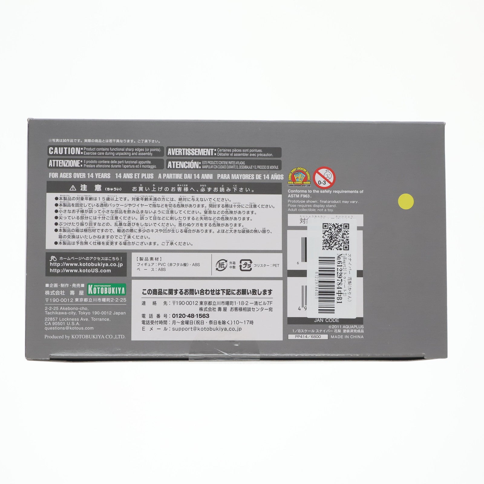 【中古即納】[FIG] スナイパー 花梨(かりん) ToHeart2(トゥハート2) ダンジョントラベラーズ 1/8 完成品 フィギュア(PP414) コトブキヤ(20111223)