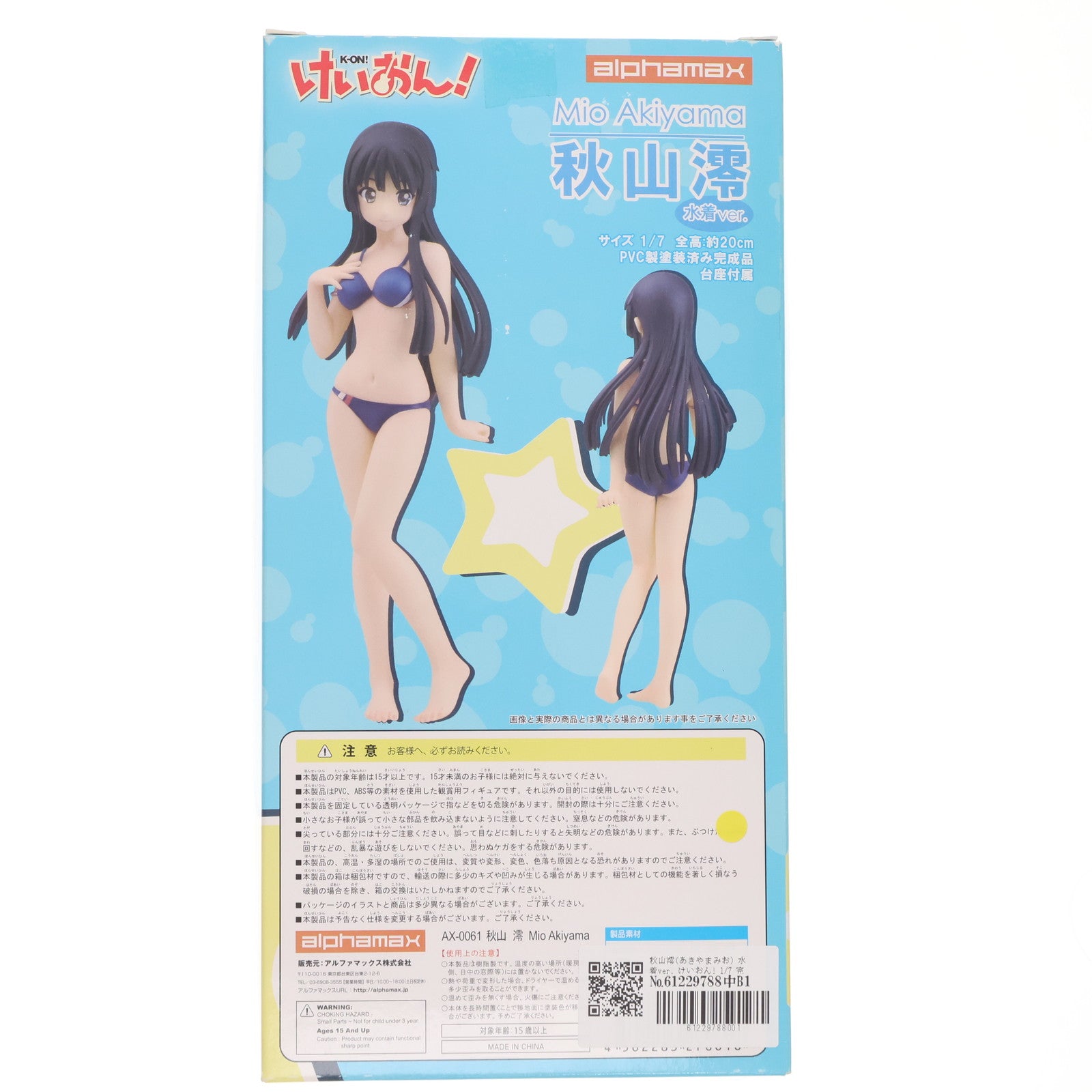 【中古即納】[FIG] 秋山澪(あきやまみお) 水着ver. けいおん! 1/7 完成品 フィギュア アルファマックス(20111130)