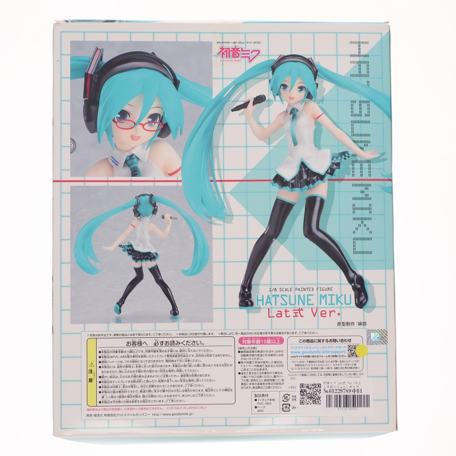 【中古即納】[FIG] 初音ミク Lat式 Ver.(らとしきばーじょん) キャラクターボーカルシリーズ01 初音ミク 1/8 完成品 フィギュア グッドスマイルカンパニー(20110820)