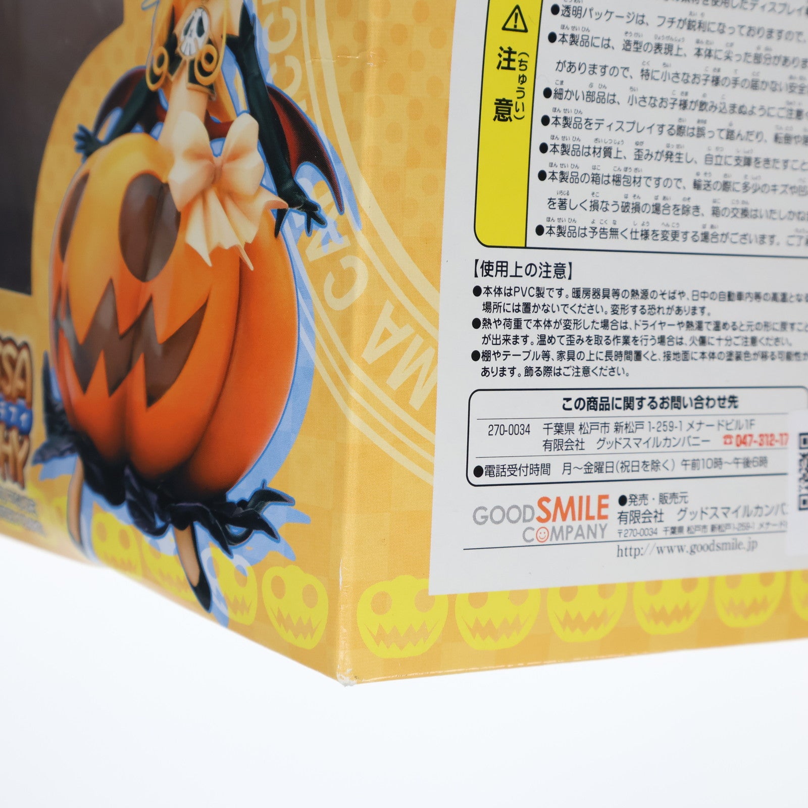 【中古即納】[FIG] メリッサ・セラフィ WAGA魔々かぷりちお 1/8 完成品 フィギュア グッドスマイルカンパニー(20060823)