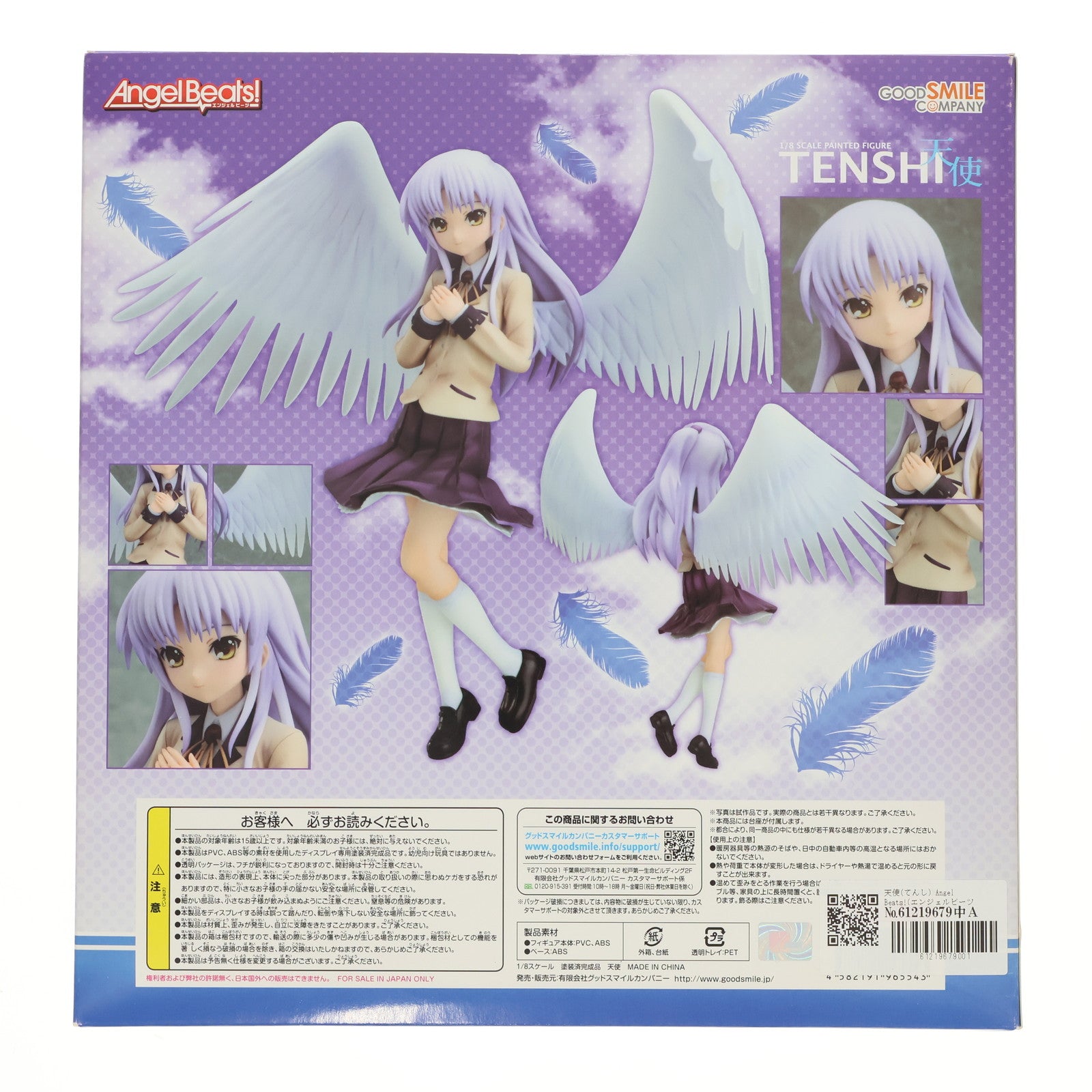 【中古即納】[FIG] 天使(てんし) Angel Beats!(エンジェルビーツ!) 1/8 完成品 フィギュア グッドスマイルカンパニー(20110615)