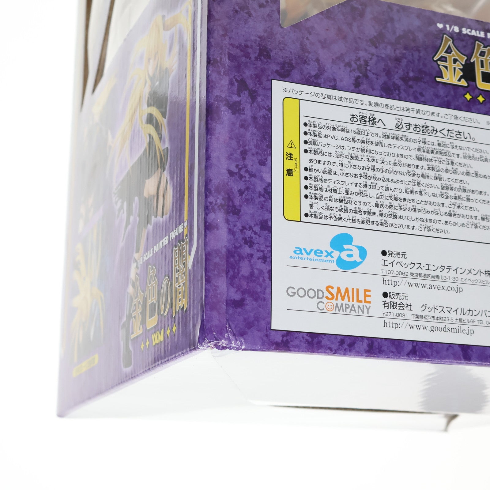 【中古即納】[FIG] 金色の闇(こんじきのやみ) To LOVEる-とらぶる- 1/8 完成品 フィギュア グッドスマイルカンパニー(20090408)