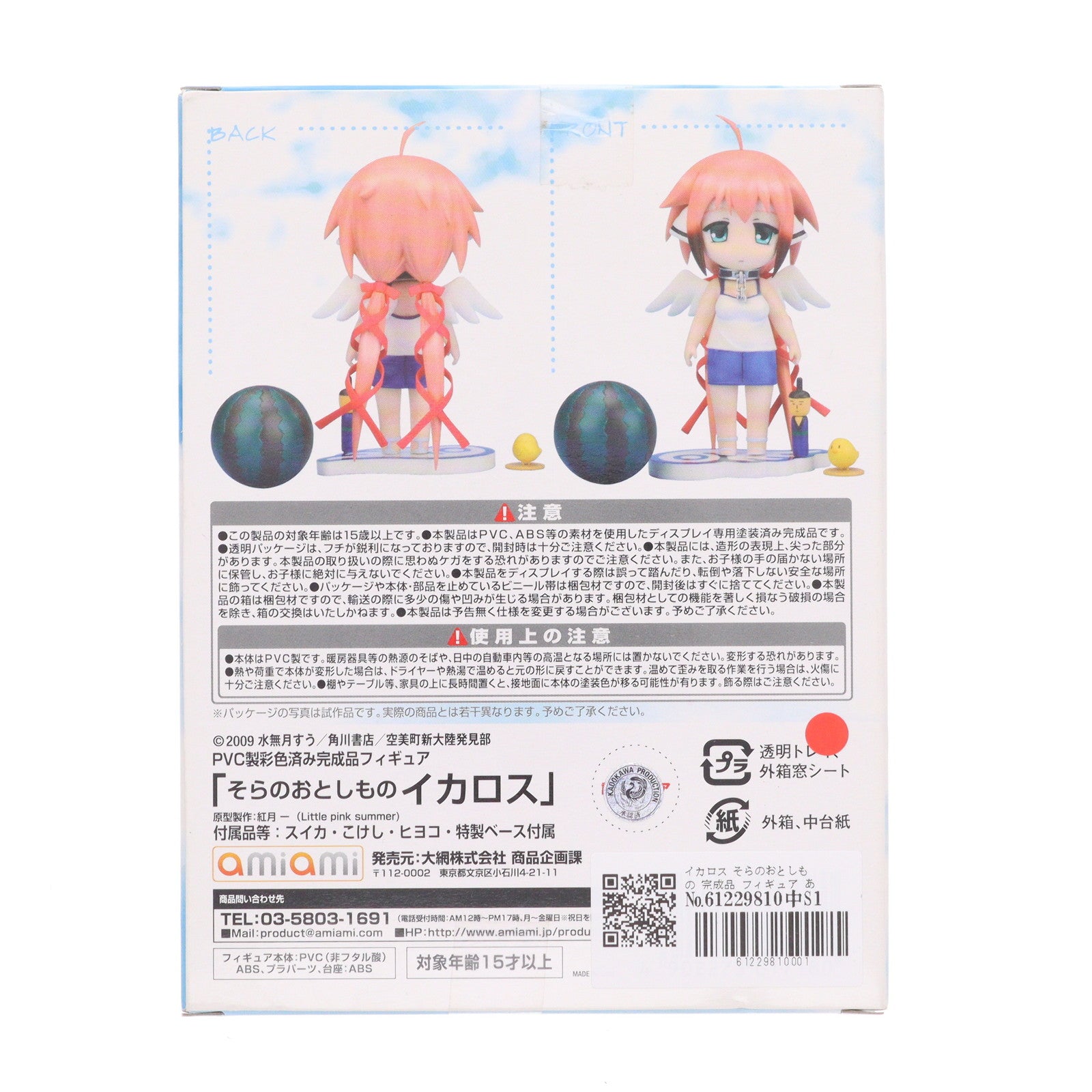 【中古即納】[FIG] イカロス そらのおとしもの 完成品 フィギュア あみあみ(20101110)