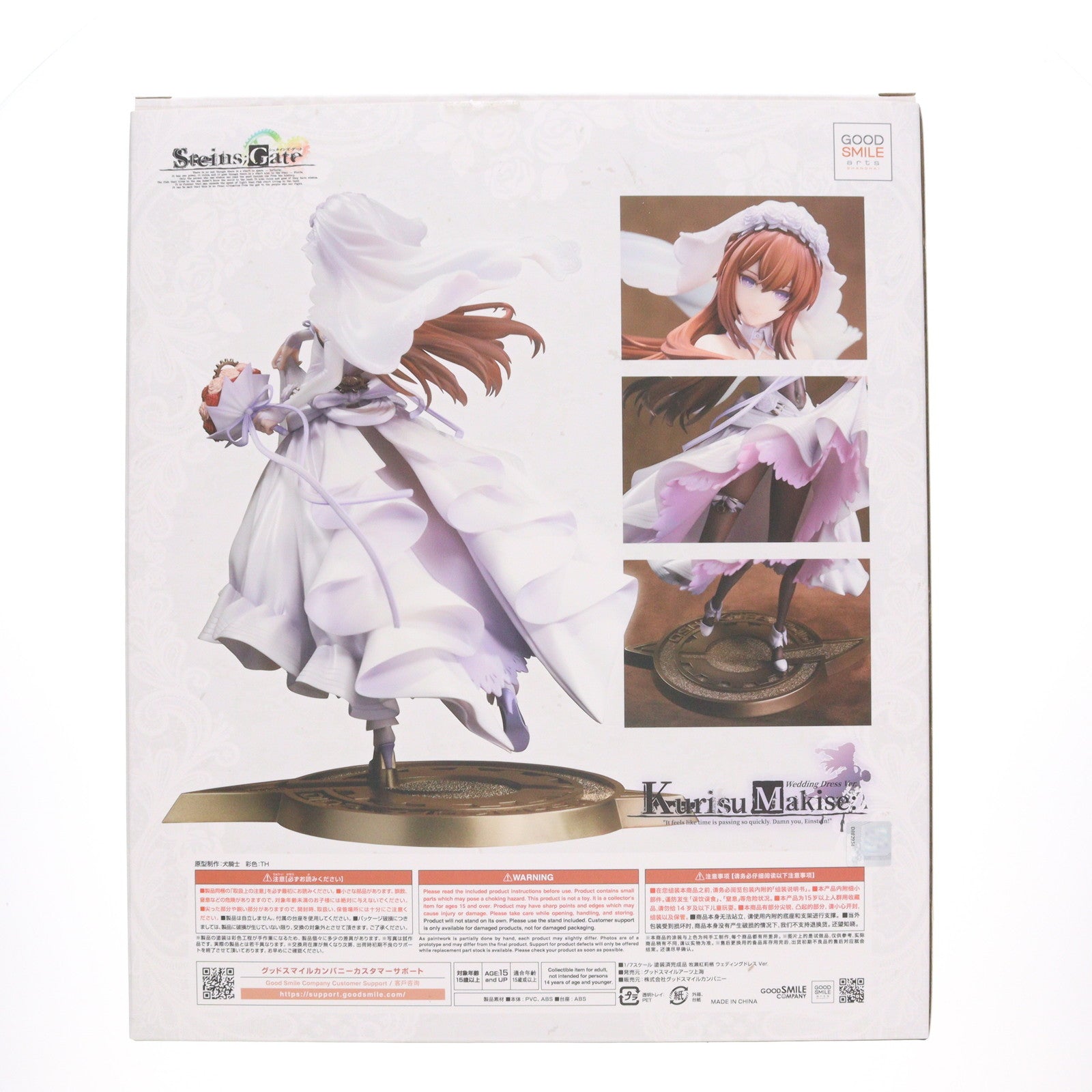 【中古即納】[FIG] 牧瀬紅莉栖(まきせくりす) ウェディングドレス Ver. STEINS;GATE(シュタインズ・ゲート) 1/7 完成品 フィギュア グッドスマイルアーツ上海(20241228)