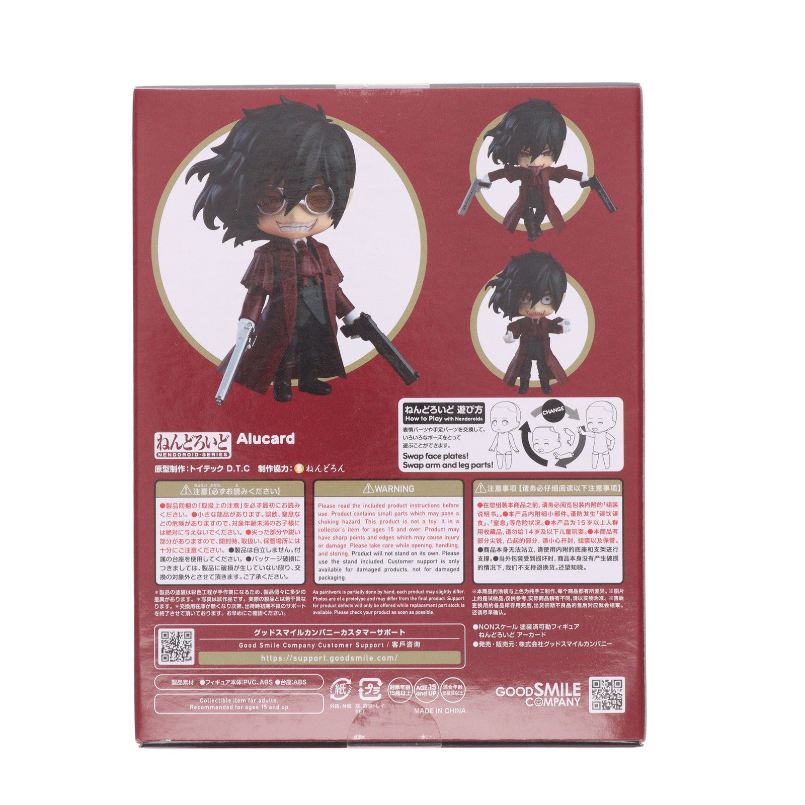 【中古即納】[FIG] (再販) ねんどろいど 2149 アーカード HELLSING(ヘルシング) OVA 完成品 可動フィギュア グッドスマイルカンパニー(20250531)