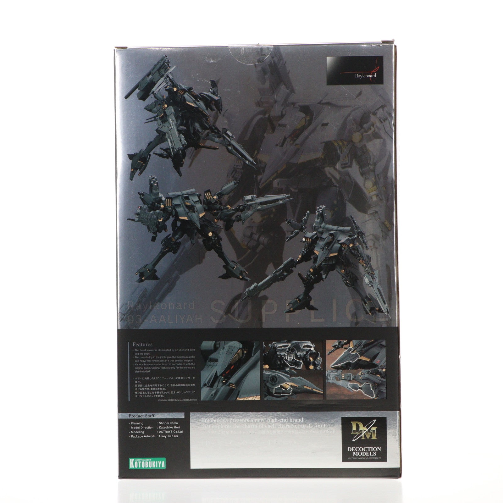 【中古即納】[FIG] DECOCTION MODELS レイレナード 03-AALIYAH シュープリス ARMORED CORE(アーマード・コア) 完成品 可動フィギュア(GG001) コトブキヤ(20230624)