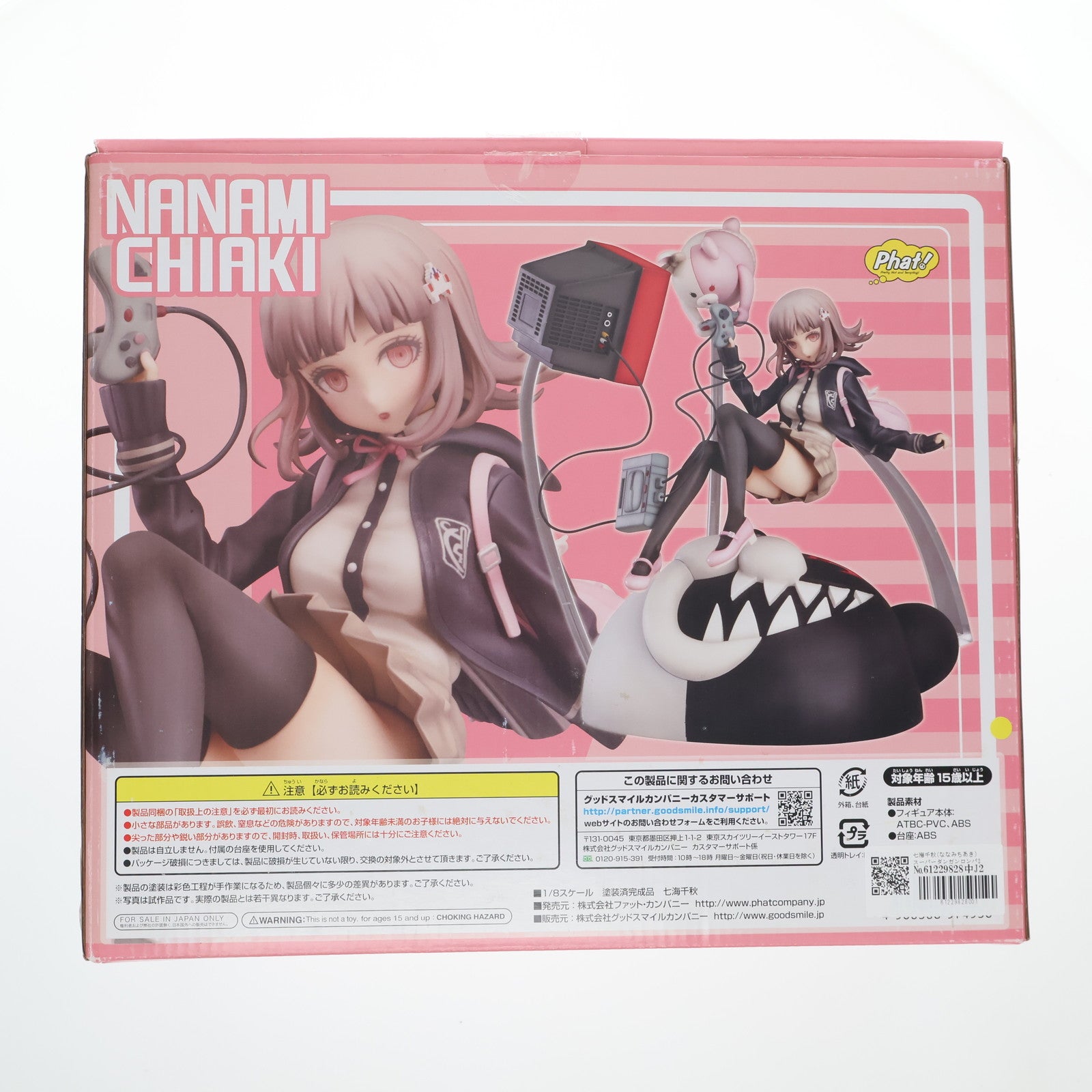 【中古即納】[FIG] 七海千秋(ななみちあき) スーパーダンガンロンパ2 さよなら絶望学園 1/8 完成品 フィギュア Phat!(ファット・カンパニー)(20150414)