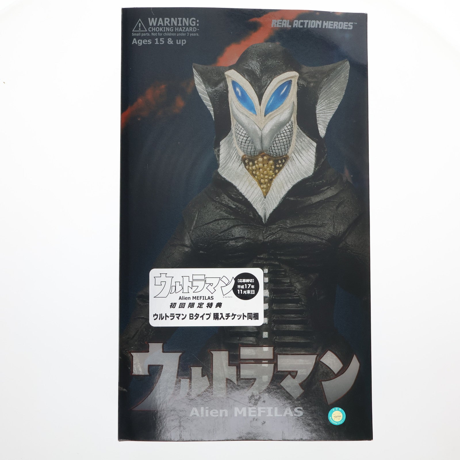 【中古即納】[FIG] リアルアクションヒーローズNo.239 RAH メフィラス星人 ウルトラマン 完成品 可動フィギュア メディコム・トイ(20050930)