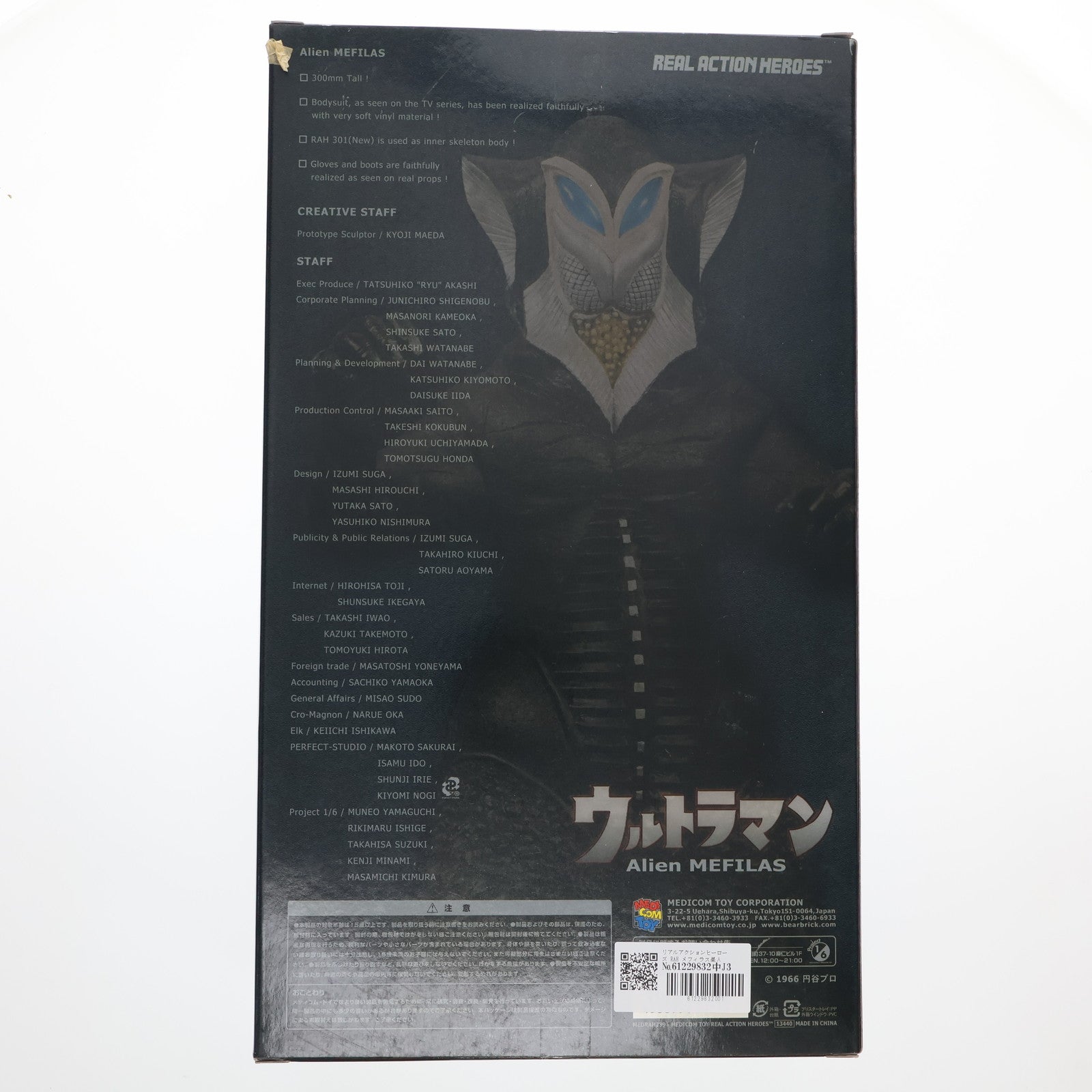 【中古即納】[FIG] リアルアクションヒーローズNo.239 RAH メフィラス星人 ウルトラマン 完成品 可動フィギュア メディコム・トイ(20050930)