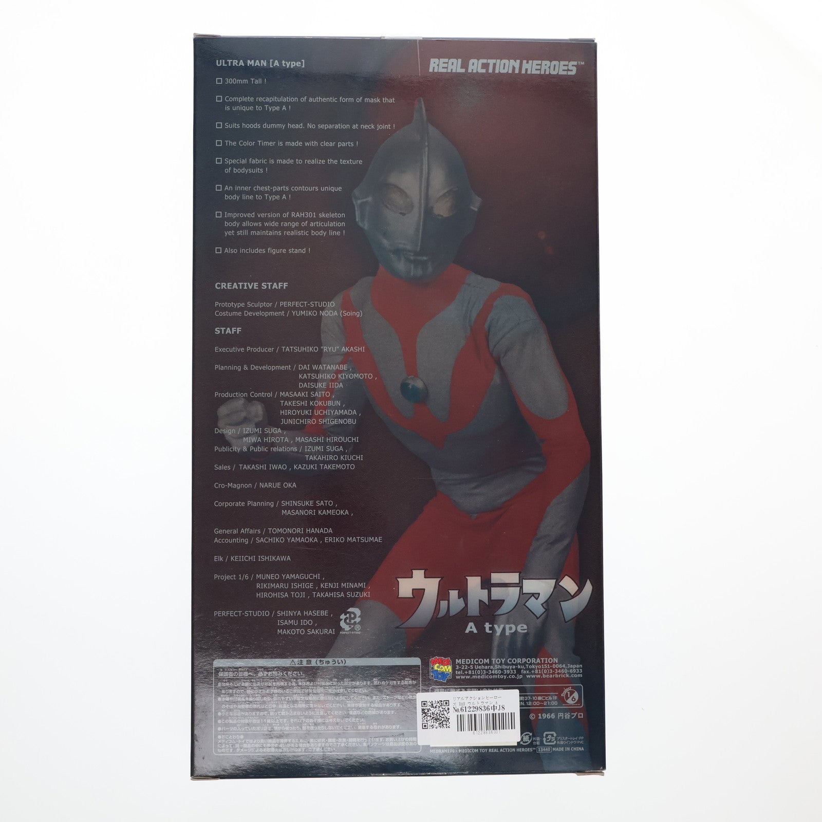 【中古即納】[FIG] リアルアクションヒーローズNo.196 RAH ウルトラマン Aタイプ 完成品 可動フィギュア メディコム・トイ(20040731)