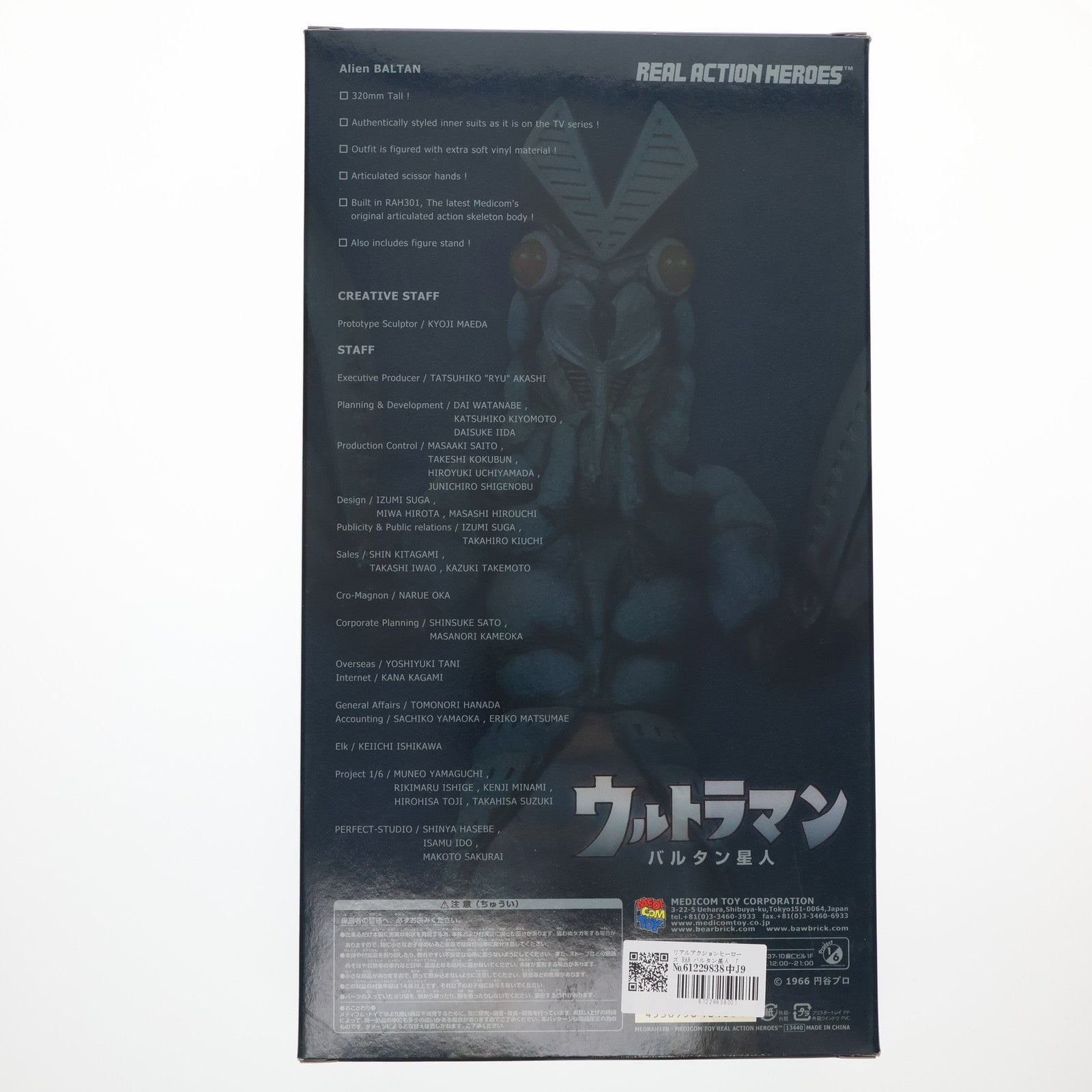 【中古即納】[FIG] リアルアクションヒーローズNo.188 RAH バルタン星人 ウルトラマン 完成品 可動フィギュア メディコム・トイ(20040228)