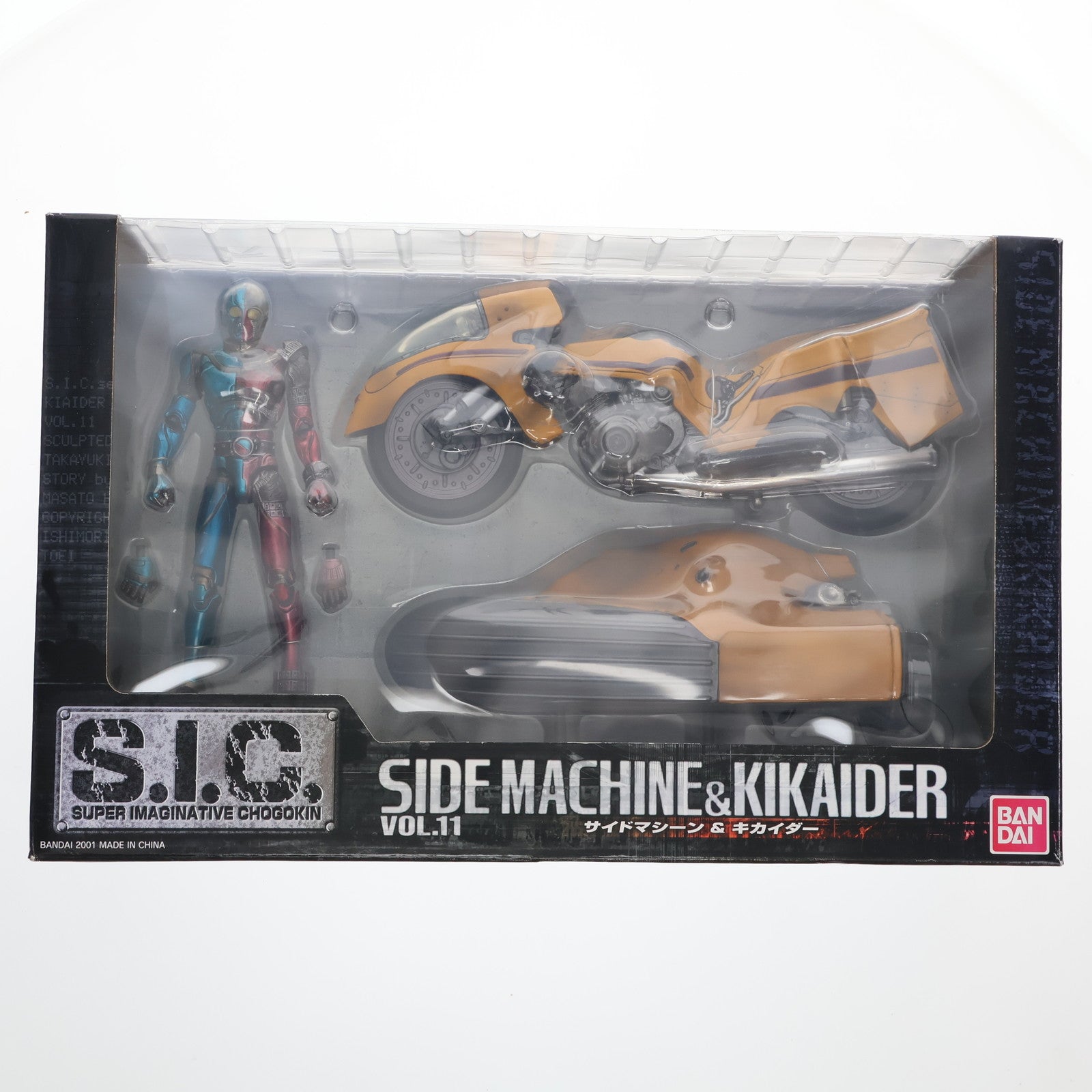 【中古即納】[FIG] S.I.C. VOL.11 サイドマシン&キカイダー 人造人間キカイダー 完成品 可動フィギュア バンダイ(20010331)