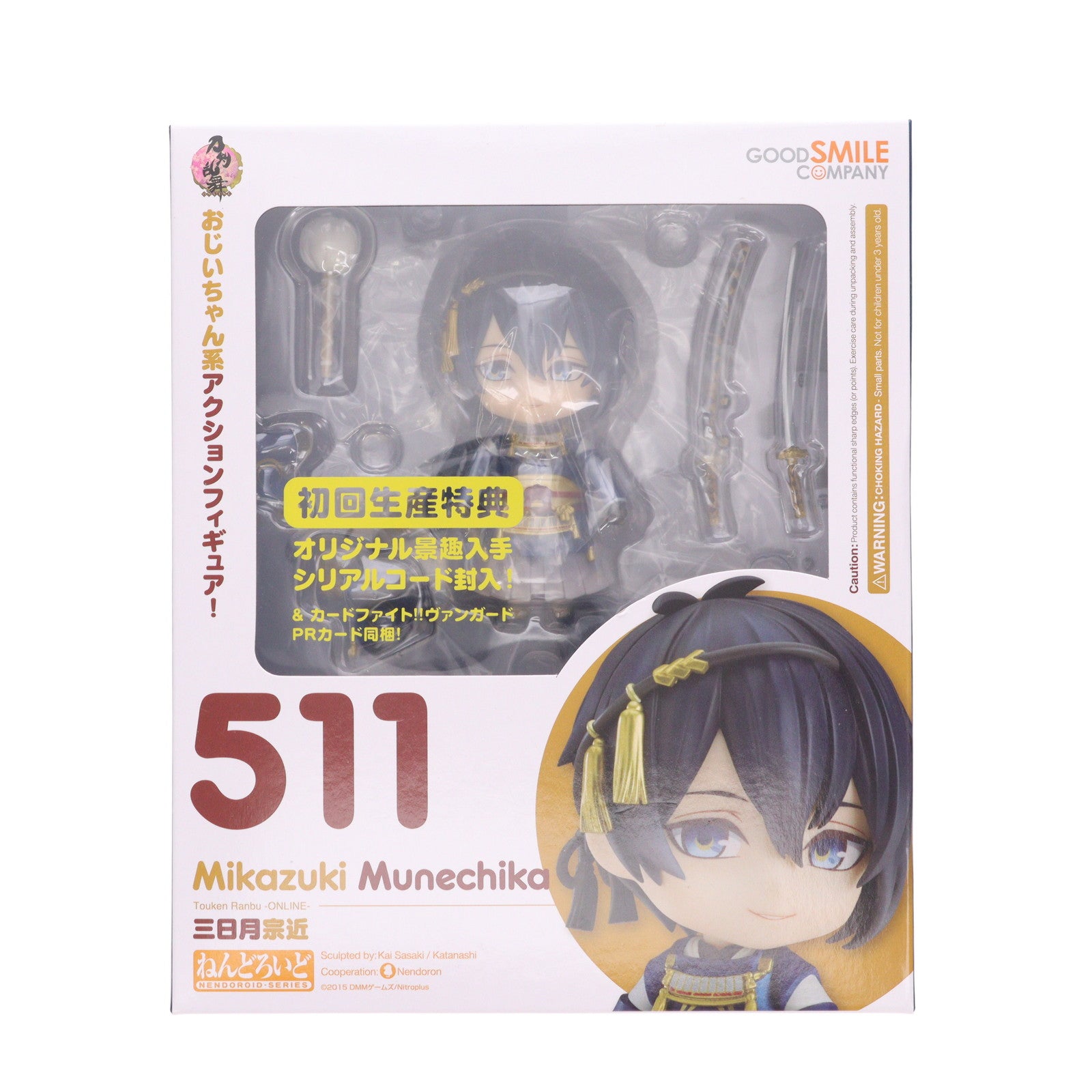 【中古即納】[FIG] ねんどろいど 511 三日月宗近(みかづきむねちか) 刀剣乱舞-ONLINE- 完成品 可動フィギュア グッドスマイルカンパニー(20150828)