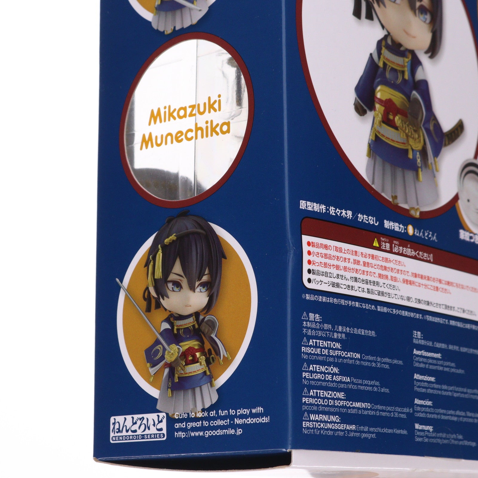 【中古即納】[FIG] ねんどろいど 511 三日月宗近(みかづきむねちか) 刀剣乱舞-ONLINE- 完成品 可動フィギュア グッドスマイルカンパニー(20150828)