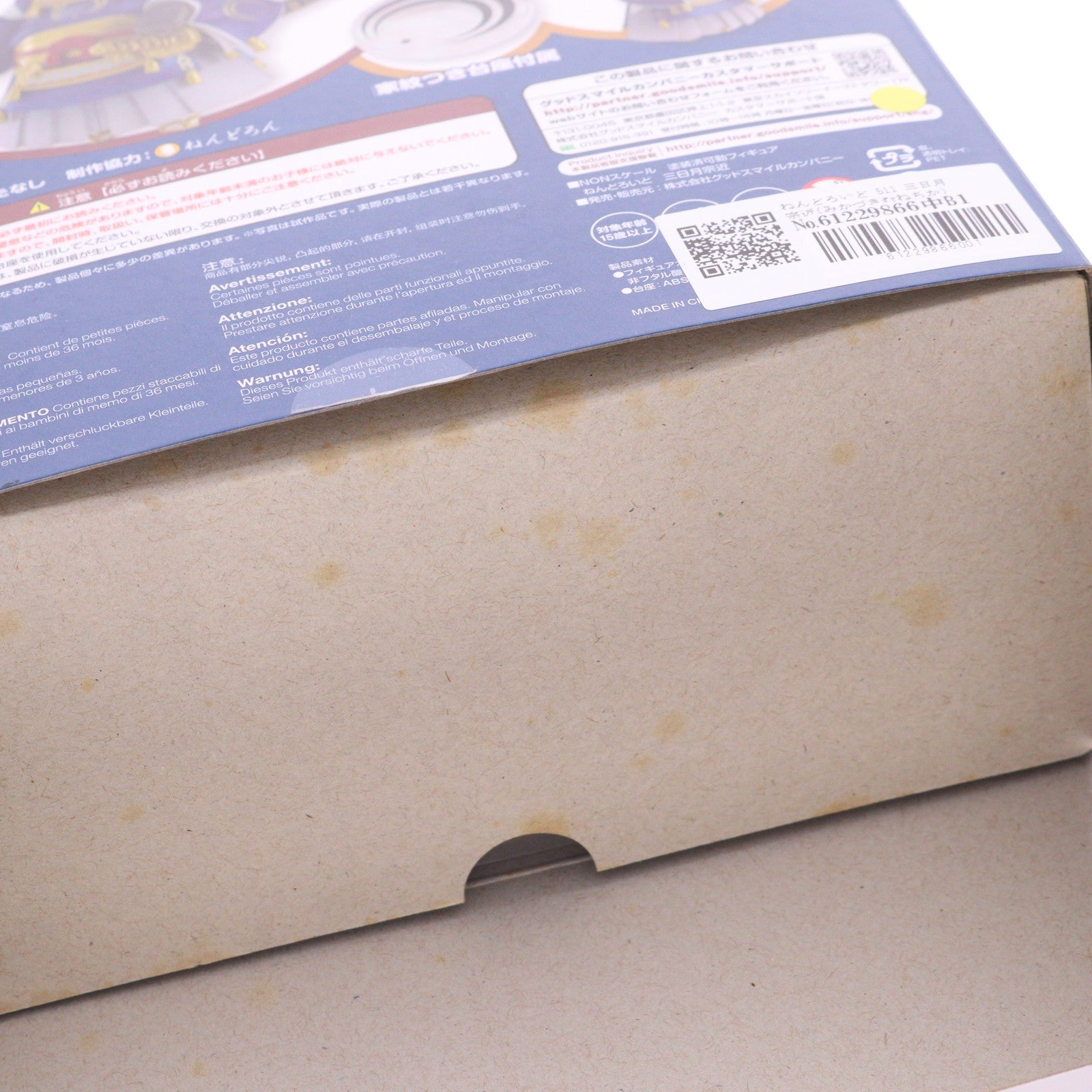 【中古即納】[FIG] ねんどろいど 511 三日月宗近(みかづきむねちか) 刀剣乱舞-ONLINE- 完成品 可動フィギュア グッドスマイルカンパニー(20150828)