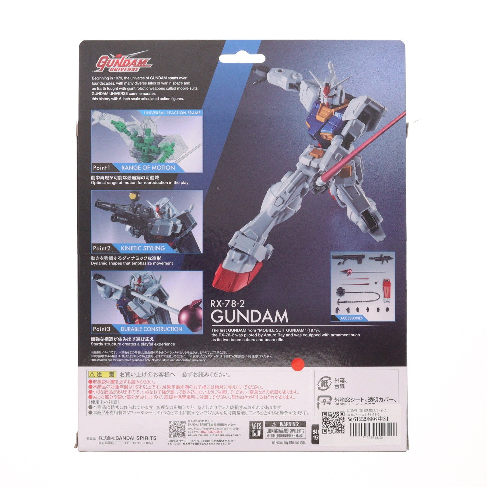 【中古即納】[FIG] GUNDAM UNIVERSE(ガンダムユニバース) RX-78-2 GUNDAM RENEWAL(ガンダム) 機動戦士ガンダム 完成品 可動フィギュア バンダイスピリッツ(20251025)