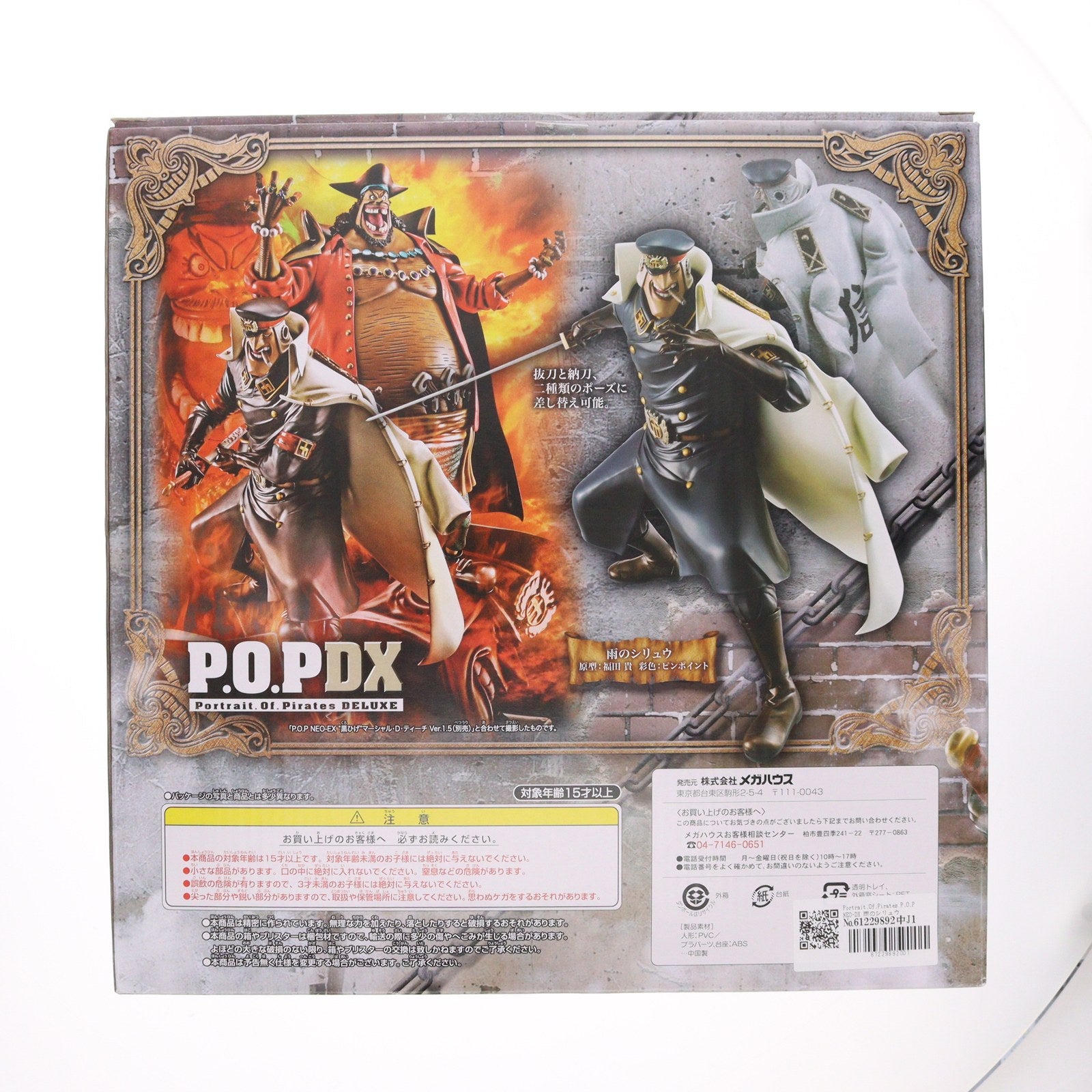 【中古即納】[FIG] Portrait.Of.Pirates P.O.P NEO-DX 雨のシリュウ ONE PIECE(ワンピース) 完成品フィギュア メガハウス(20130301)