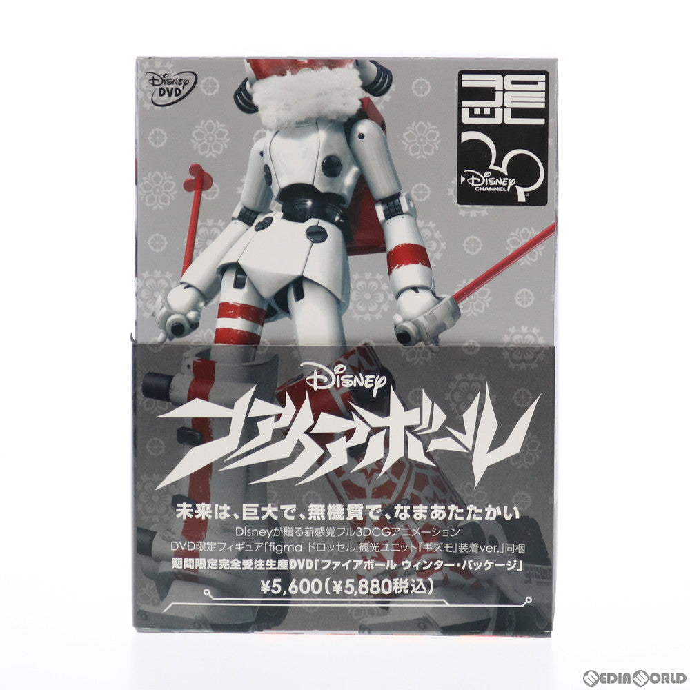 【中古即納】[FIG] ファイアボール ウインター・パッケージ(figma(フィグマ) SP-008 ドロッセル 観光ユニット「ギズモ」装着ver.付属) 可動フィギュア DVD ウォルト・ディズニー・ジャパン(20091222)