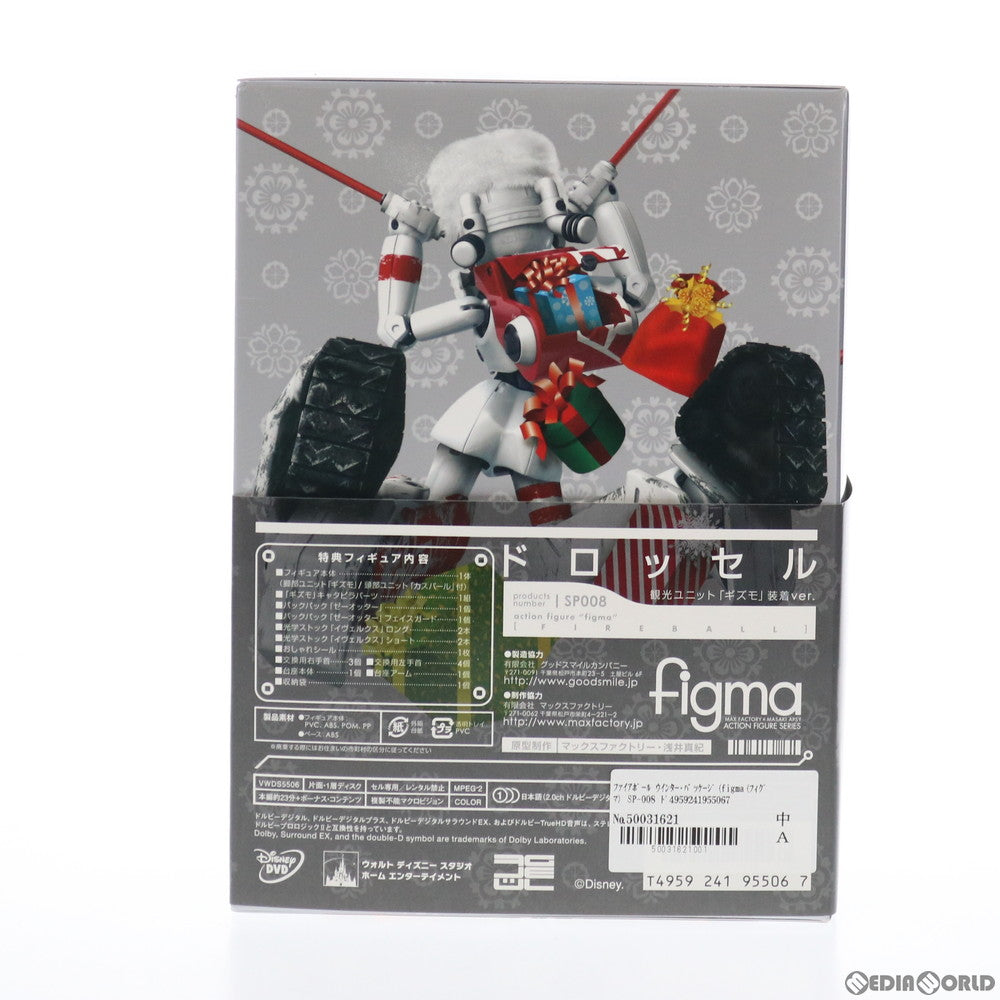 【中古即納】[FIG] ファイアボール ウインター・パッケージ(figma(フィグマ) SP-008 ドロッセル 観光ユニット「ギズモ」装着ver.付属) 可動フィギュア DVD ウォルト・ディズニー・ジャパン(20091222)