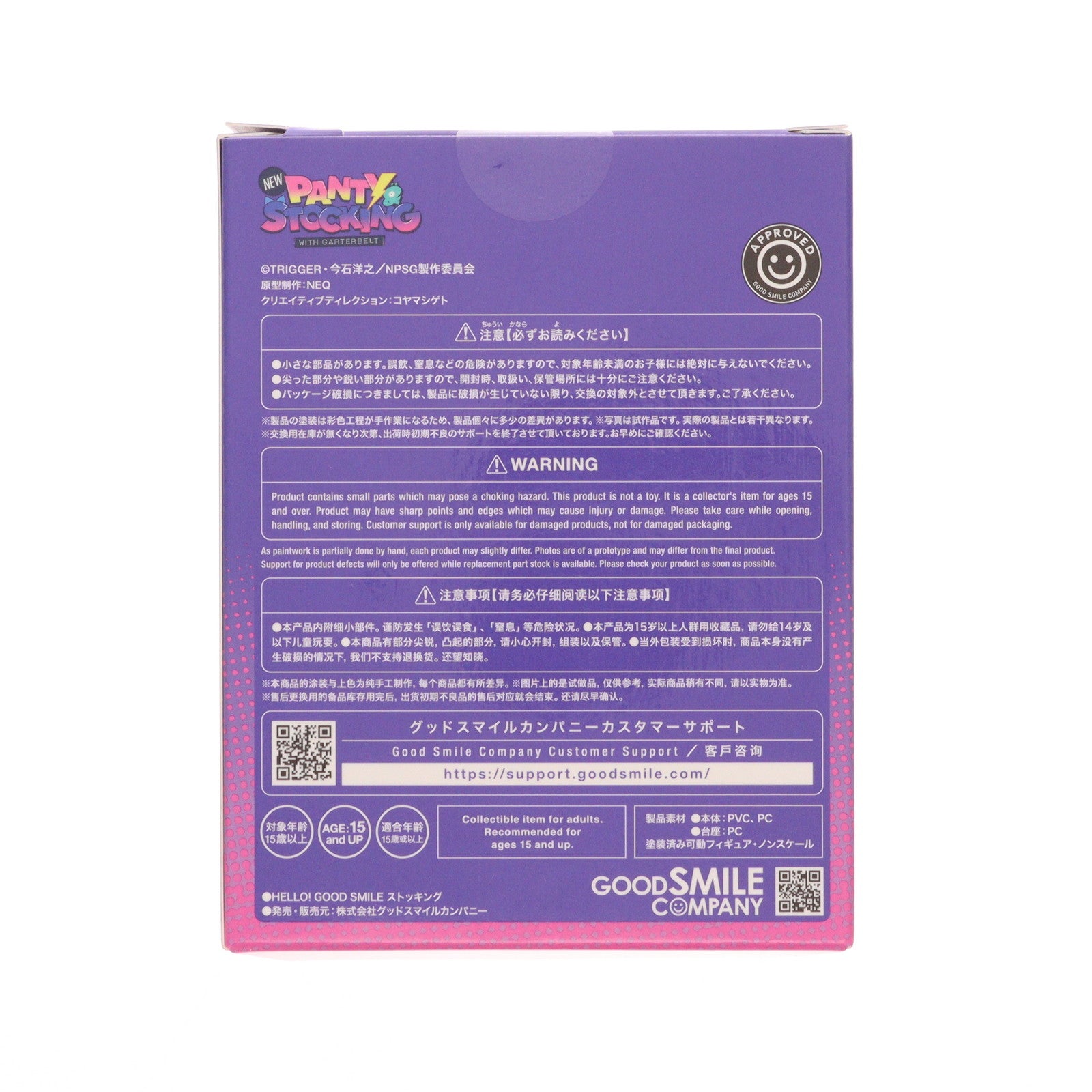 【中古即納】[FIG] HELLO! GOOD SMILE ストッキング New Panty & Stocking with Garterbelt(ニューパンティ&ストッキングwithガーターベルト) 完成品 可動フィギュア イベント&GOODSMILE ONLINE SHOP限定 グッドスマイルカンパニー(20250705)