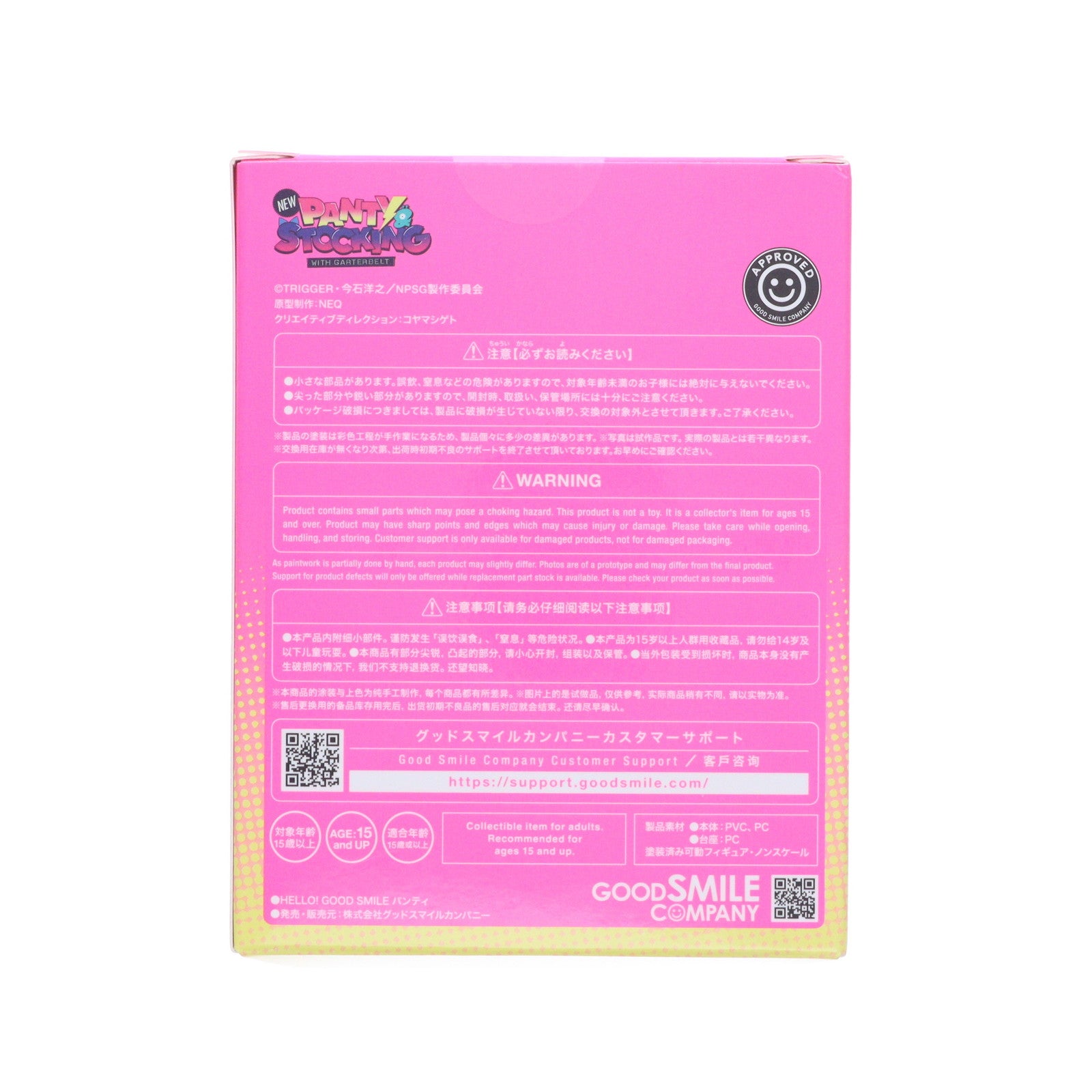 【中古即納】[FIG] HELLO! GOOD SMILE パンティ New Panty & Stocking with Garterbelt(ニューパンティ&ストッキングwithガーターベルト) 完成品 可動フィギュア イベント&GOODSMILE ONLINE SHOP限定 グッドスマイルカンパニー(20250705)