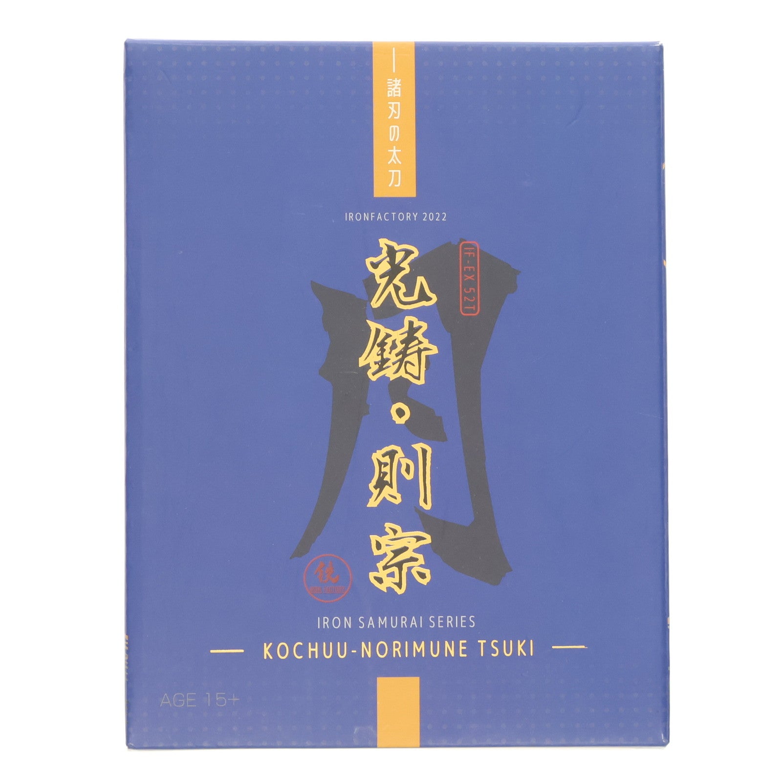 【中古即納】[TOY] IRON SAMURAI SERIES IF-EX52T KOCHUU-NORIMUNE TSUKI -光鋳・則宗 月- 完成トイ Iron Factory(アイアンファクトリー)(20221231)