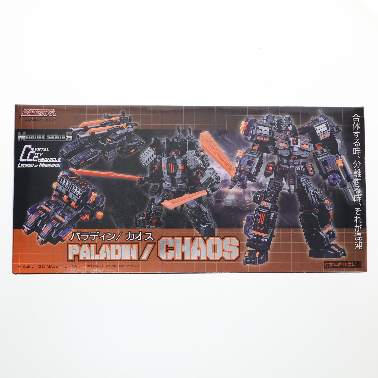 【中古即納】[TOY] MOBINE SERIES パラディン/カオス CRYSTAL CITY CHRONICLE 完成トイ MAKETOYS(メイクトイズ)(20121231)