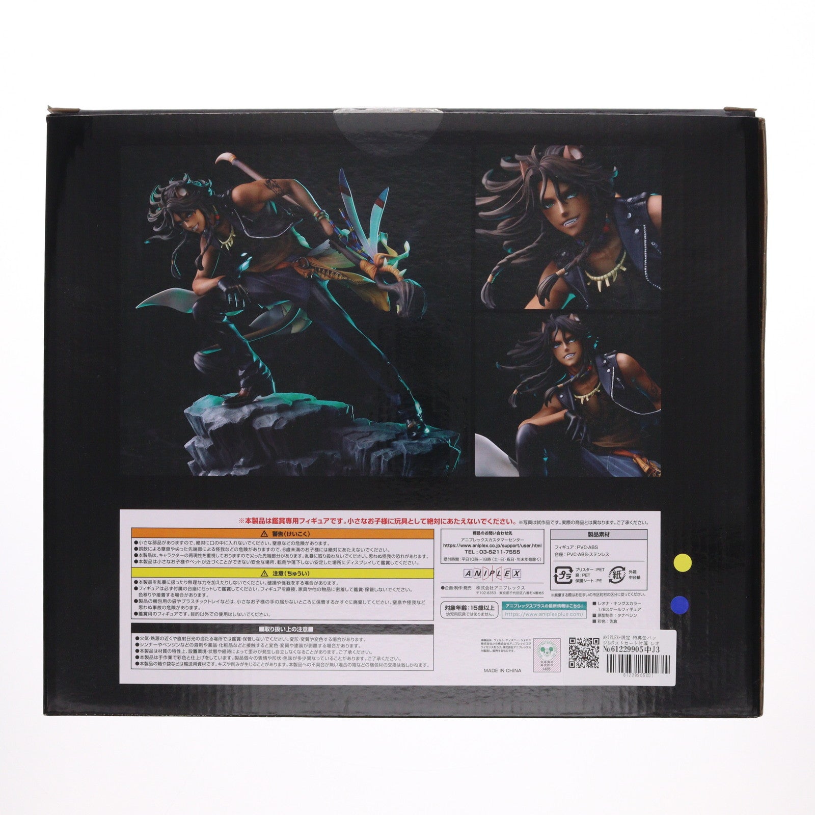 【中古即納】[FIG] ANIPLEX+限定 特典缶バッジ&ポストカード付属 レオナ・キングスカラー ディズニー ツイステッドワンダーランド 1/8 完成品 フィギュア アニプレックス(20210930)