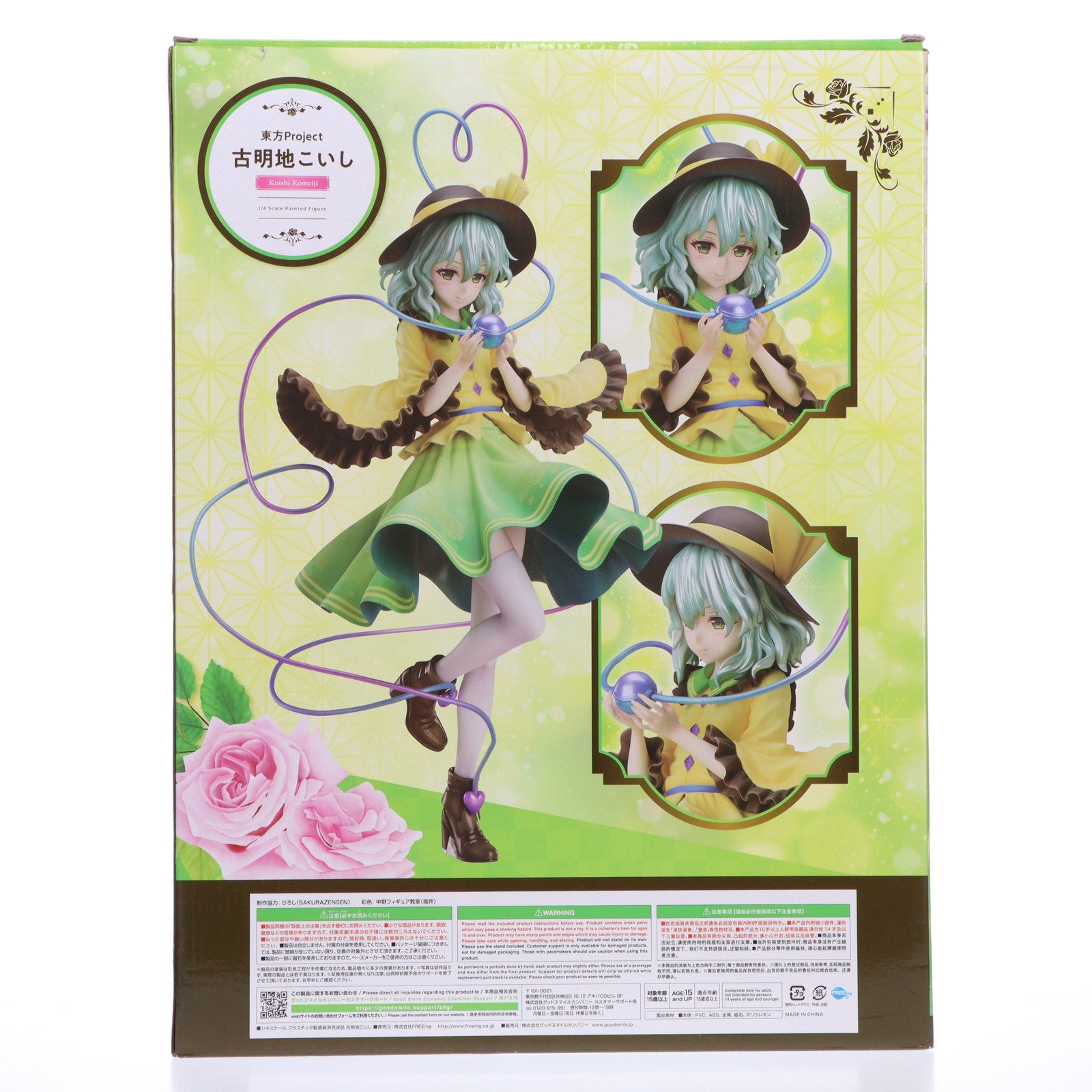【中古即納】[FIG] B-Style 古明地こいし(こめいじこいし) 東方Project 1/4 完成品 フィギュア FREEing(フリーイング)(20240131)